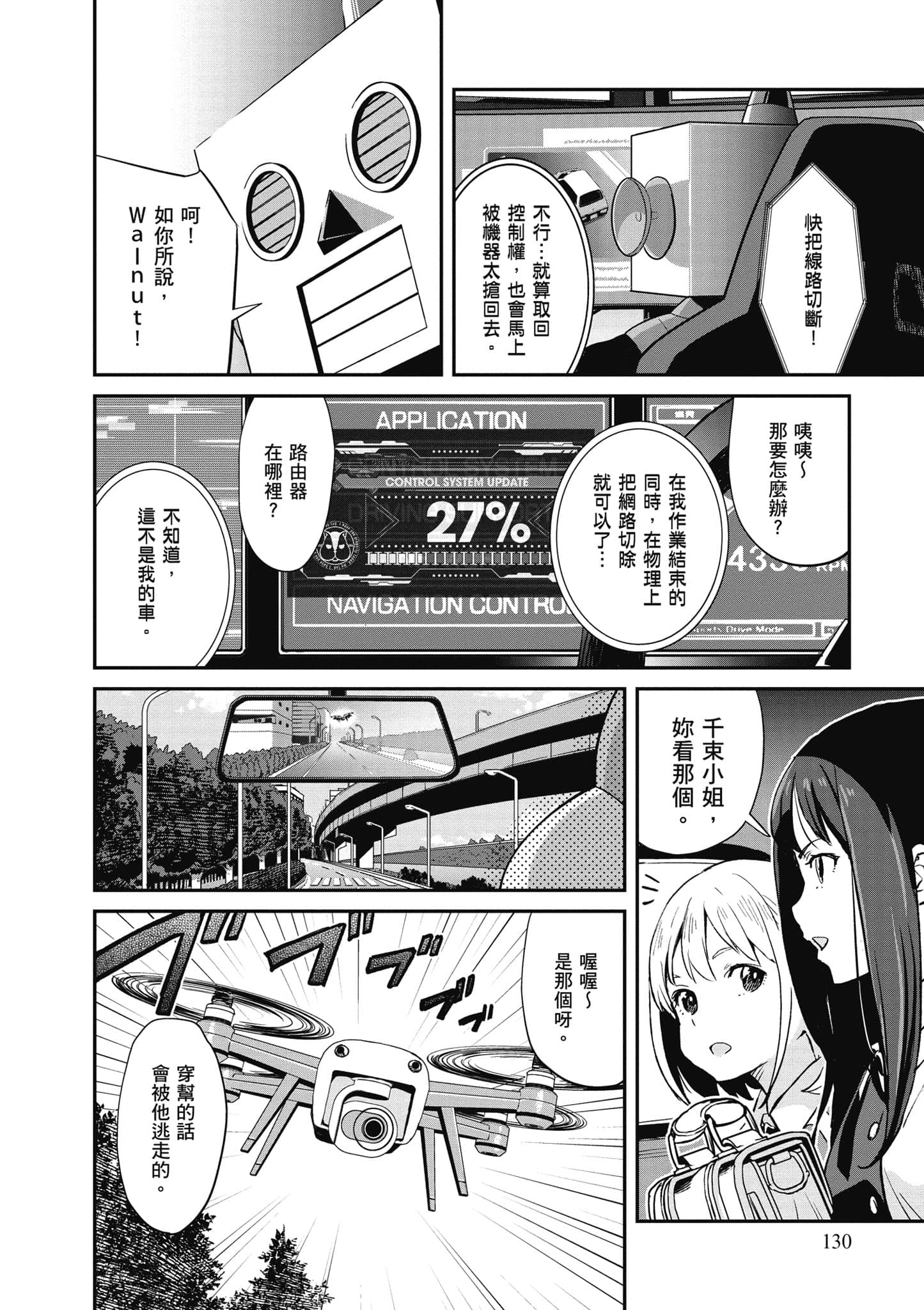 Page 131