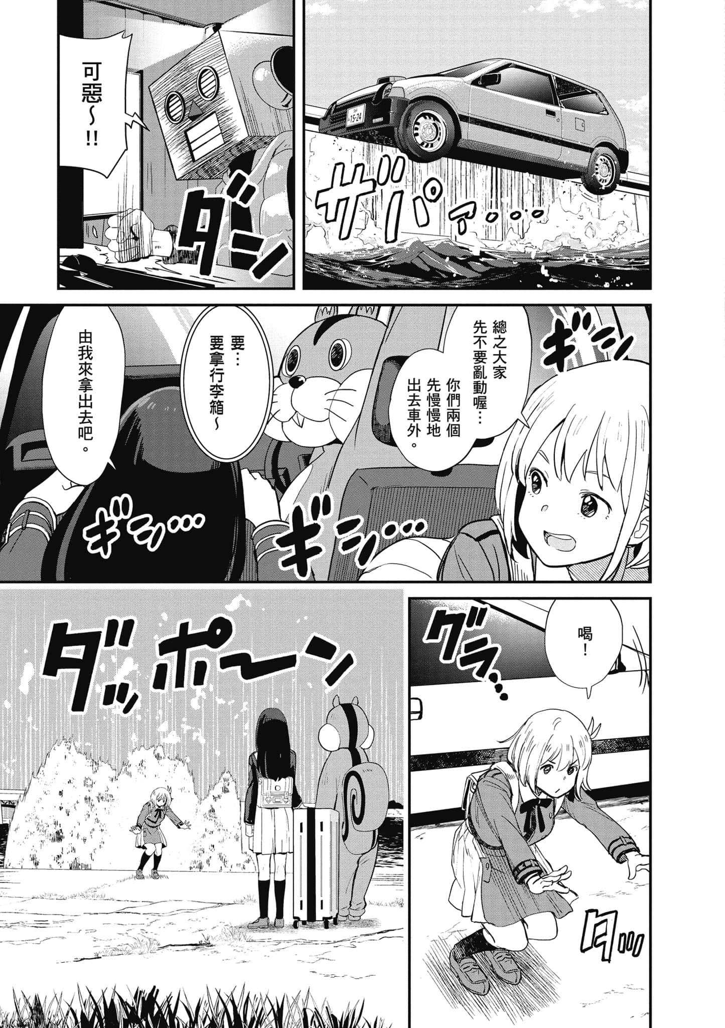 Page 138