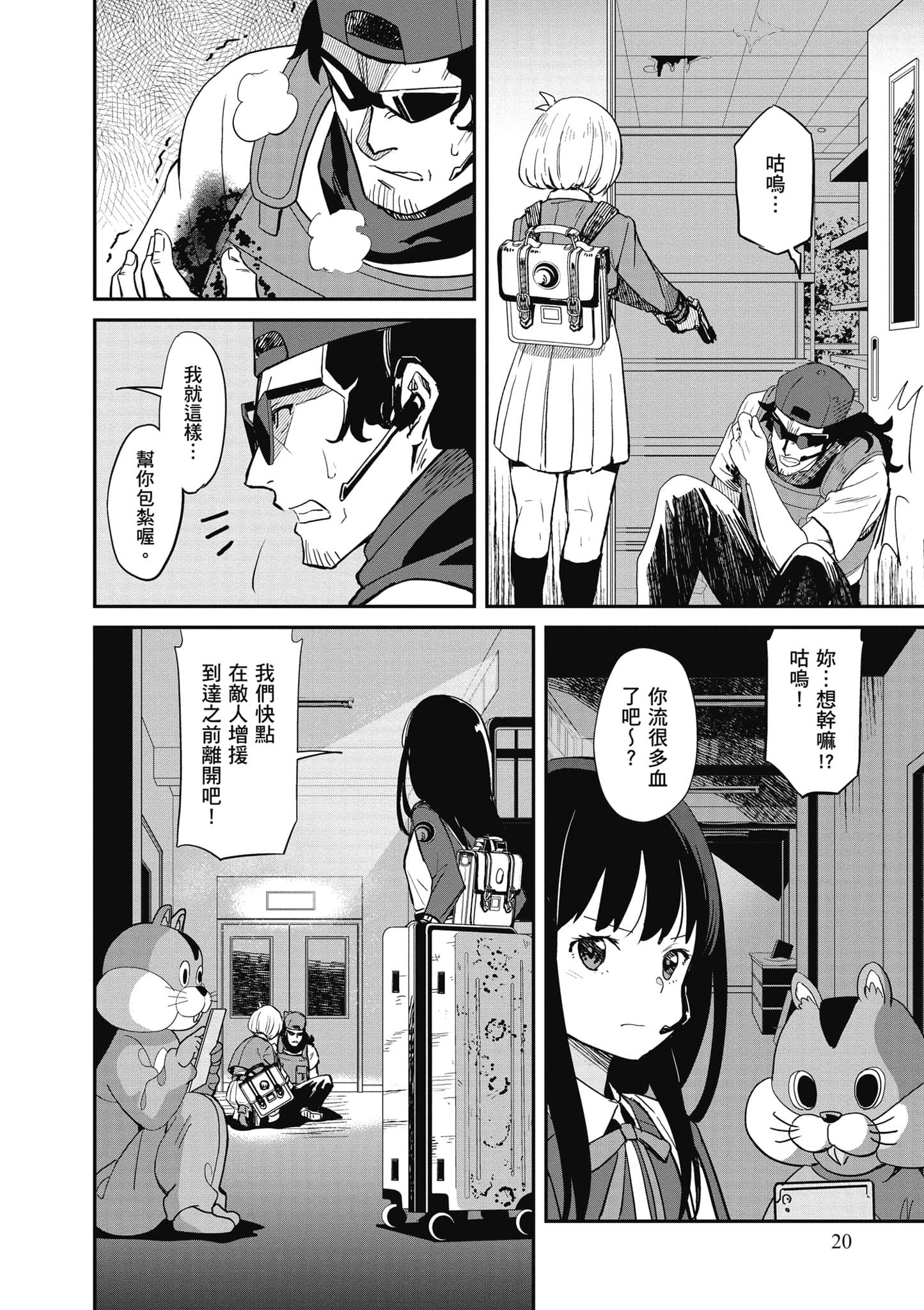 Page 21