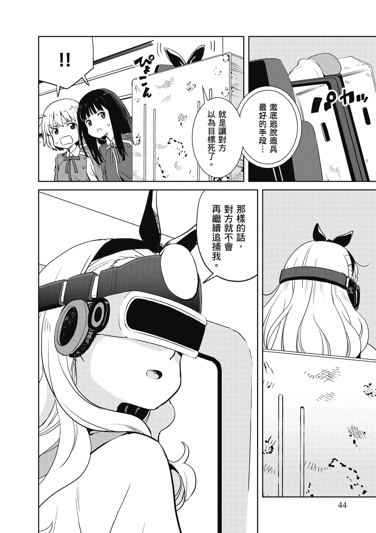 Page 45