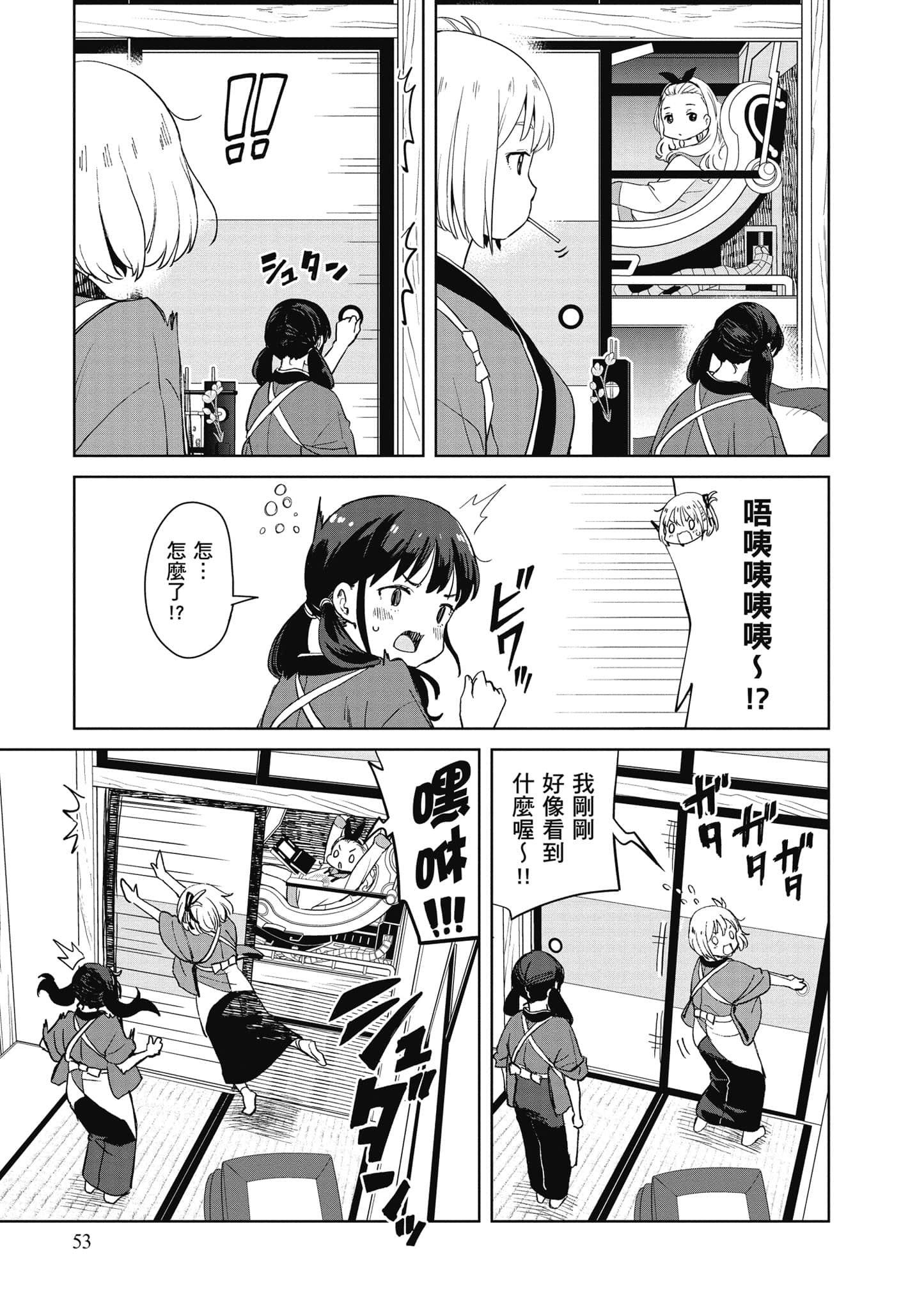 Page 54