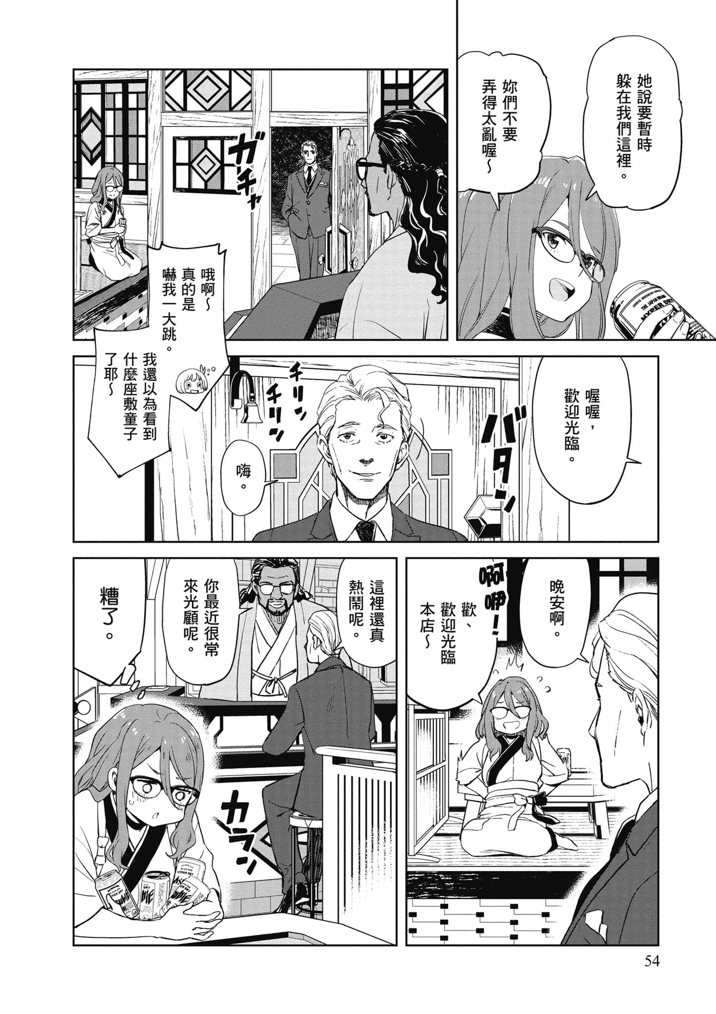 Page 55