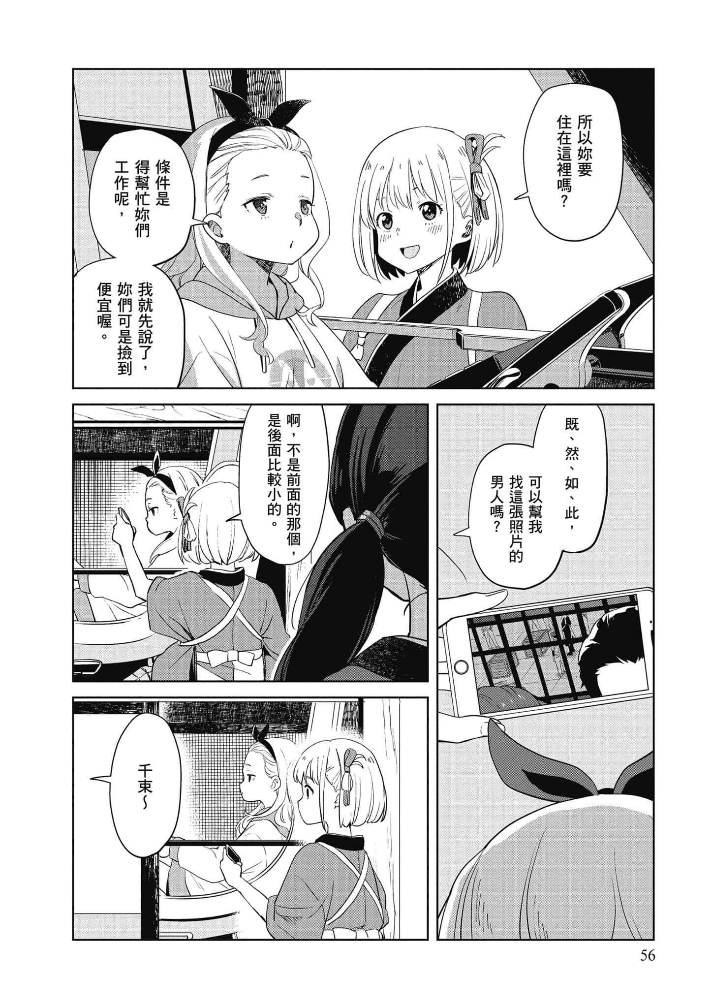 Page 57