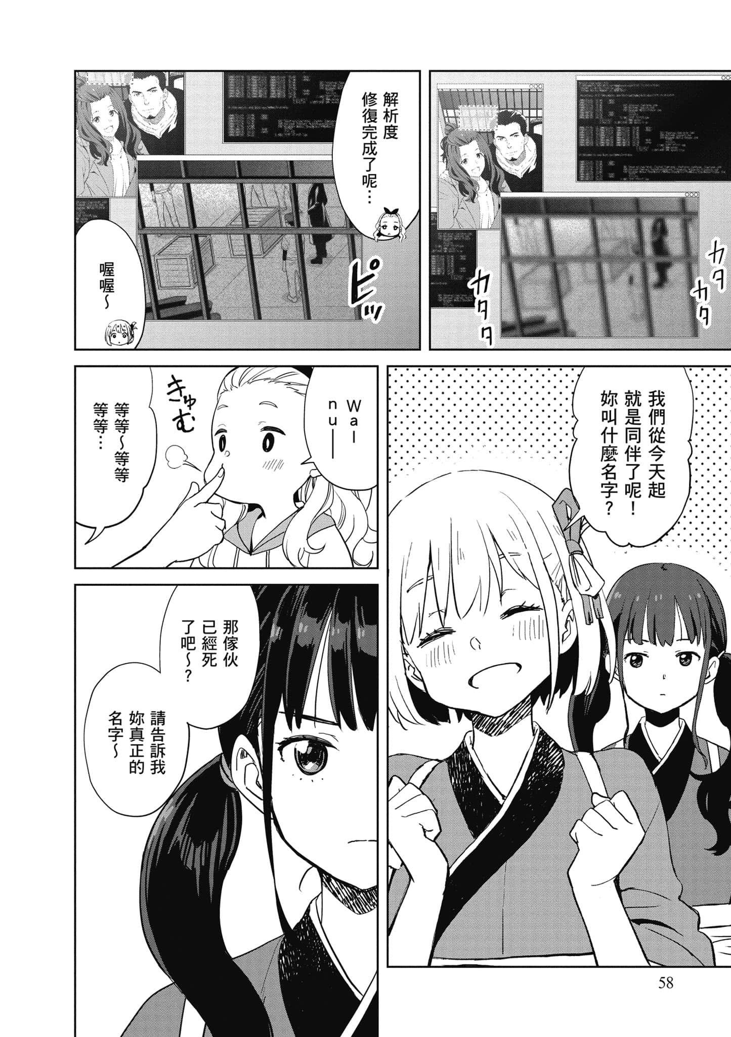 Page 59