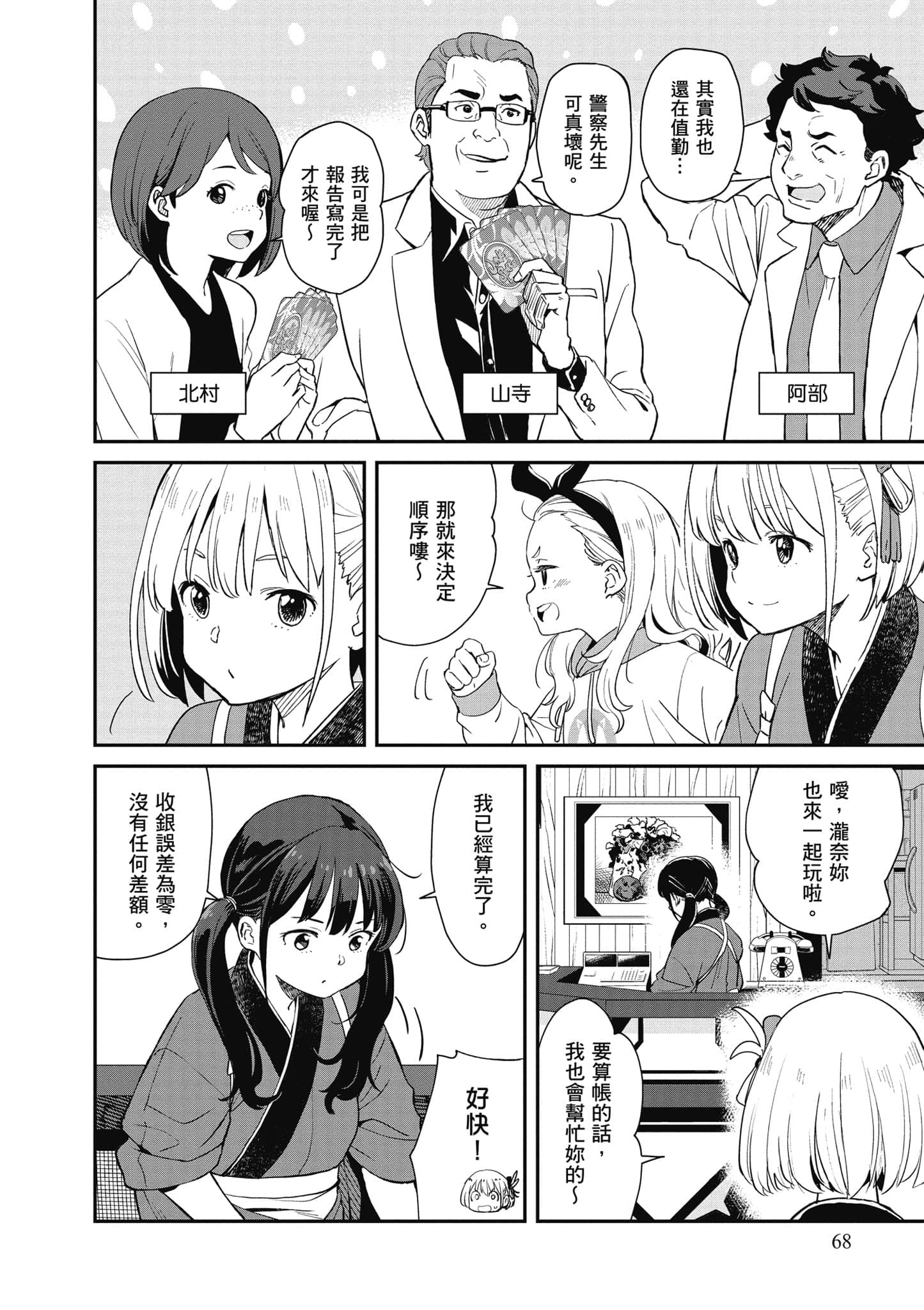 Page 69