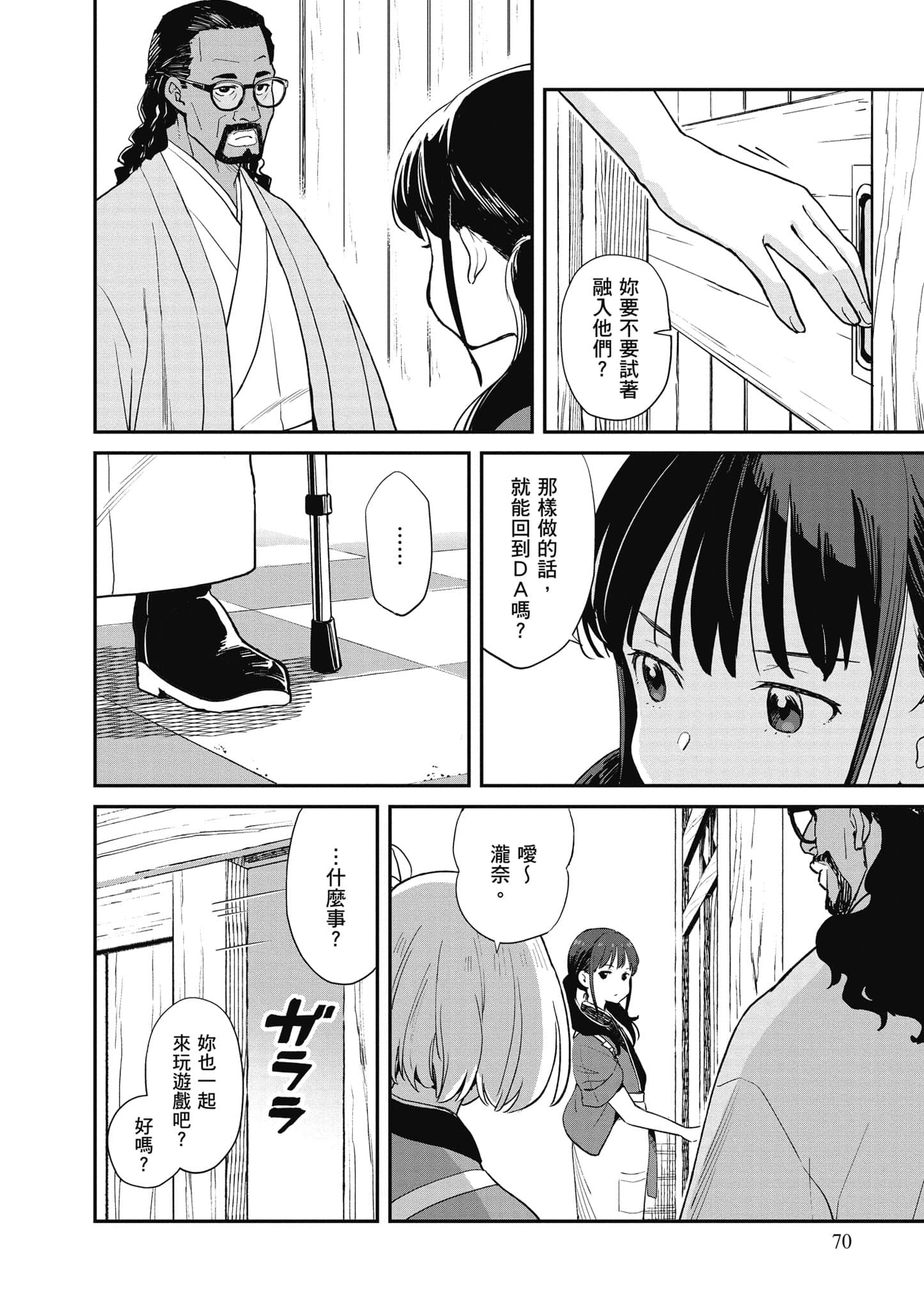 Page 71