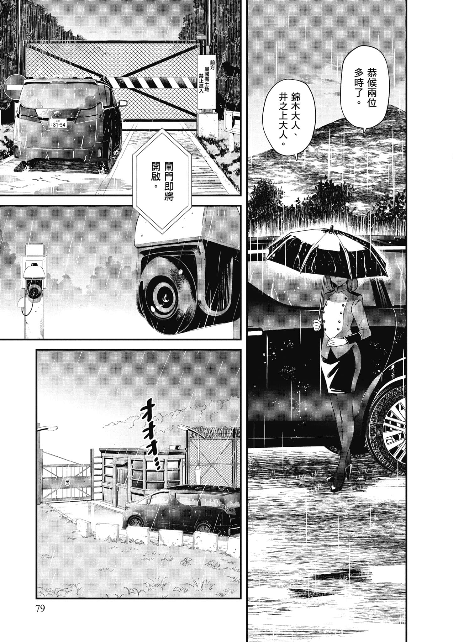 Page 80