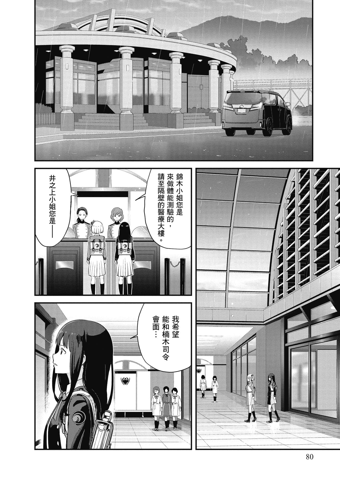 Page 81