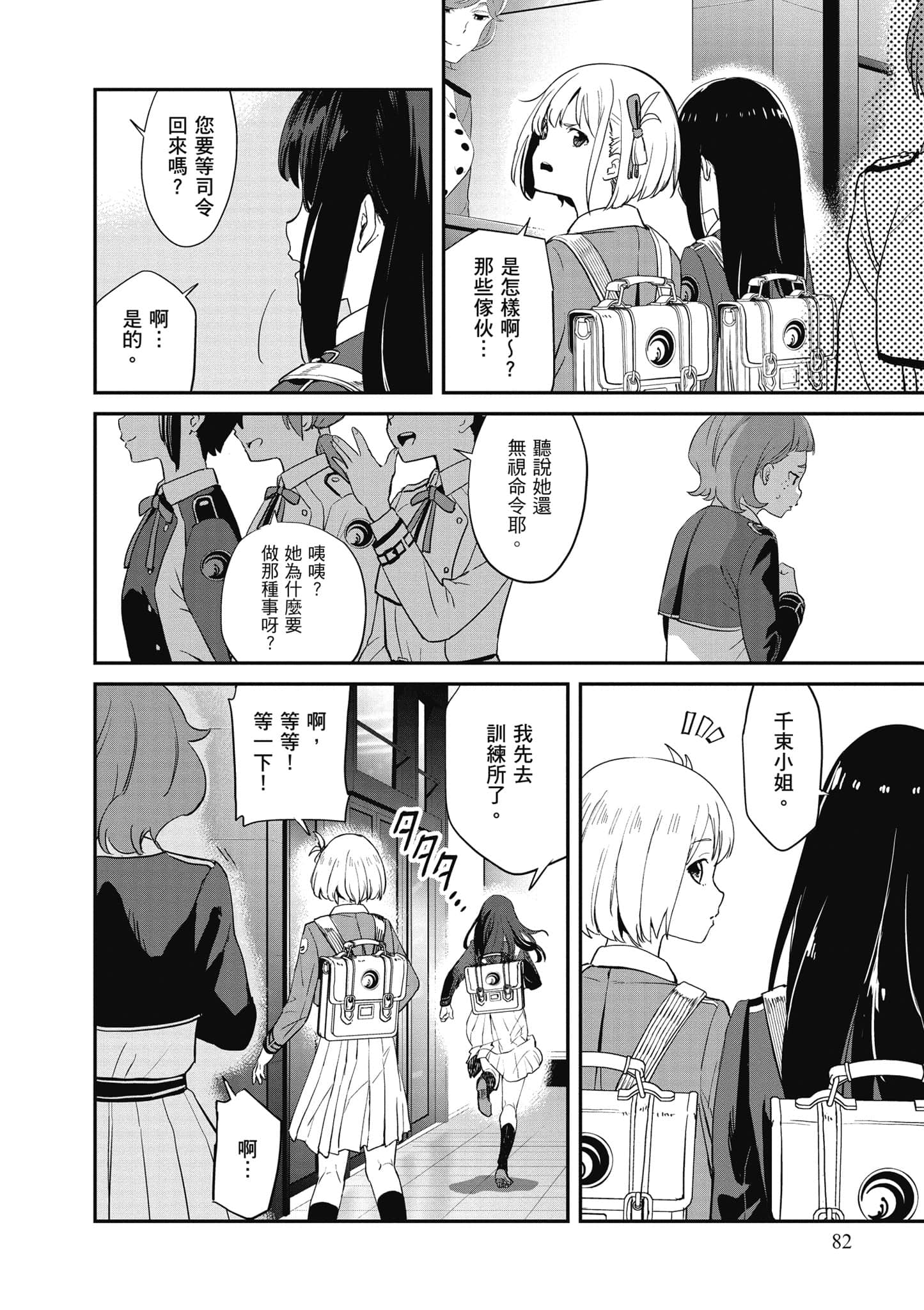 Page 83
