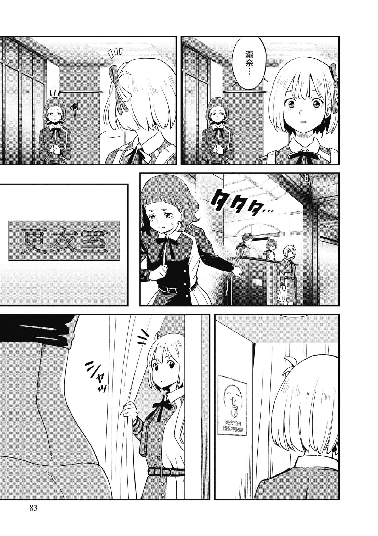 Page 84