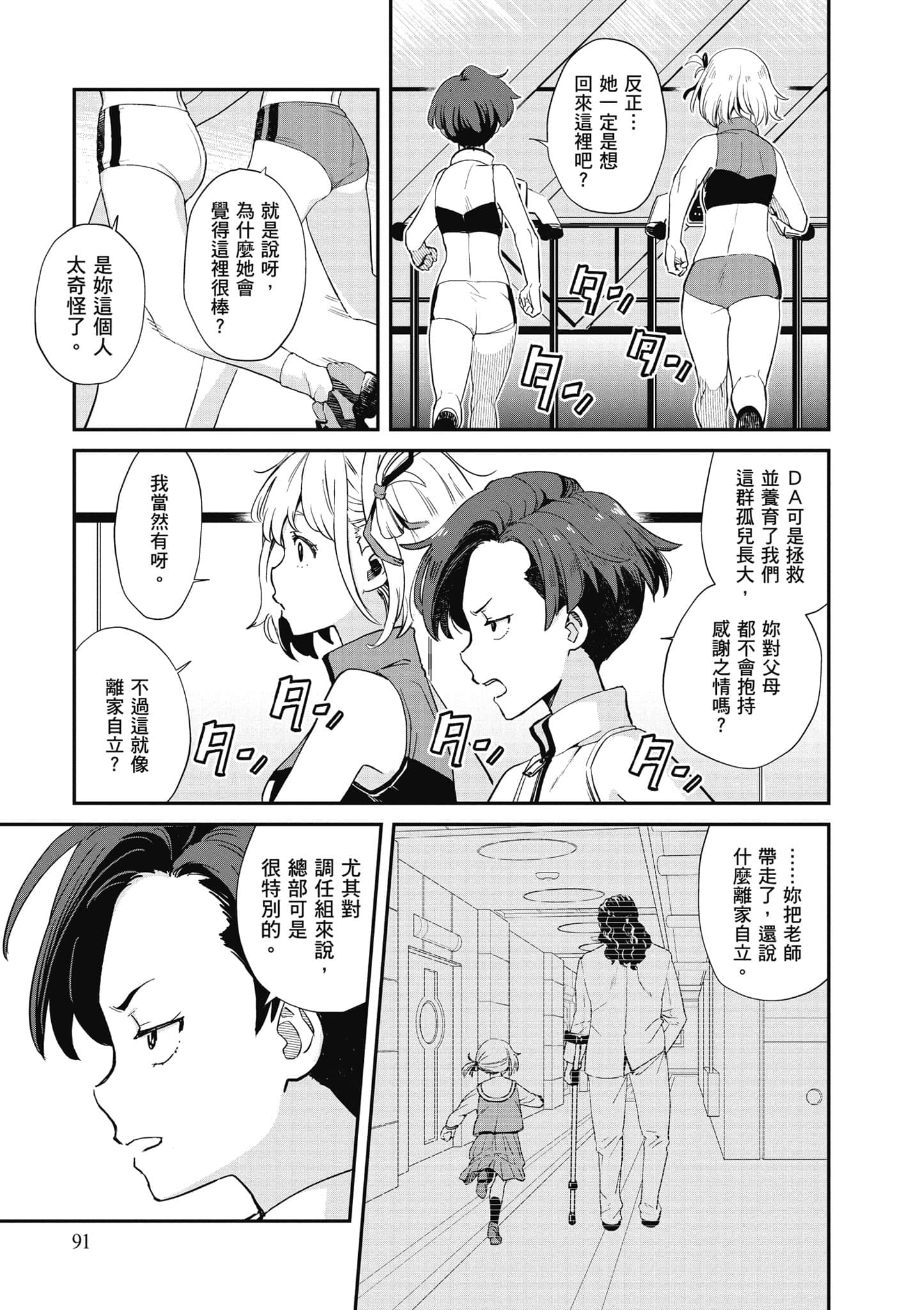 Page 92