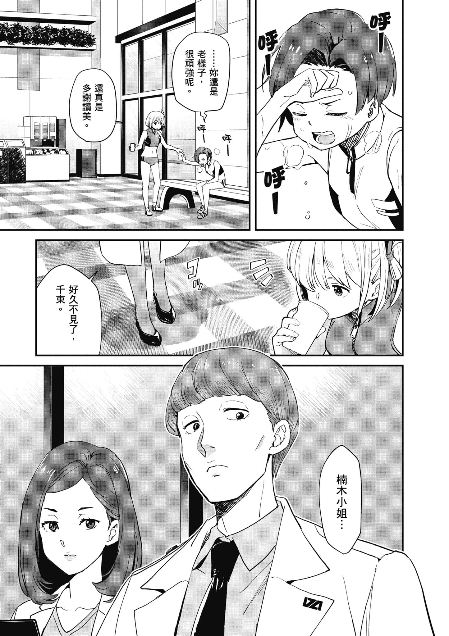Page 94