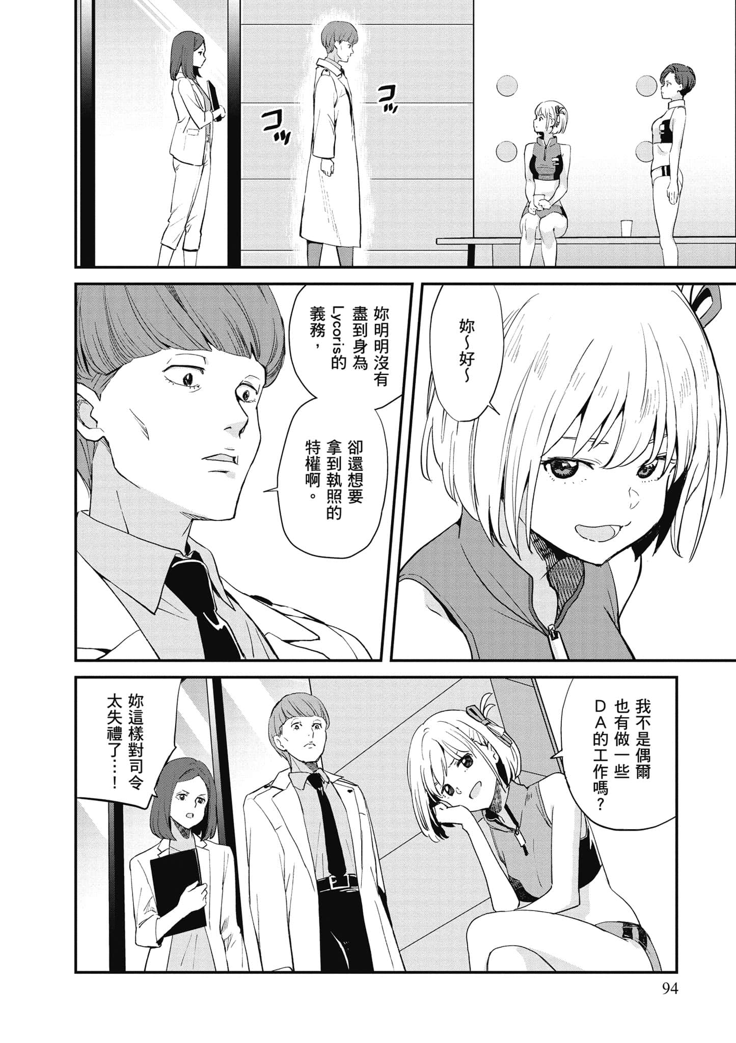 Page 95