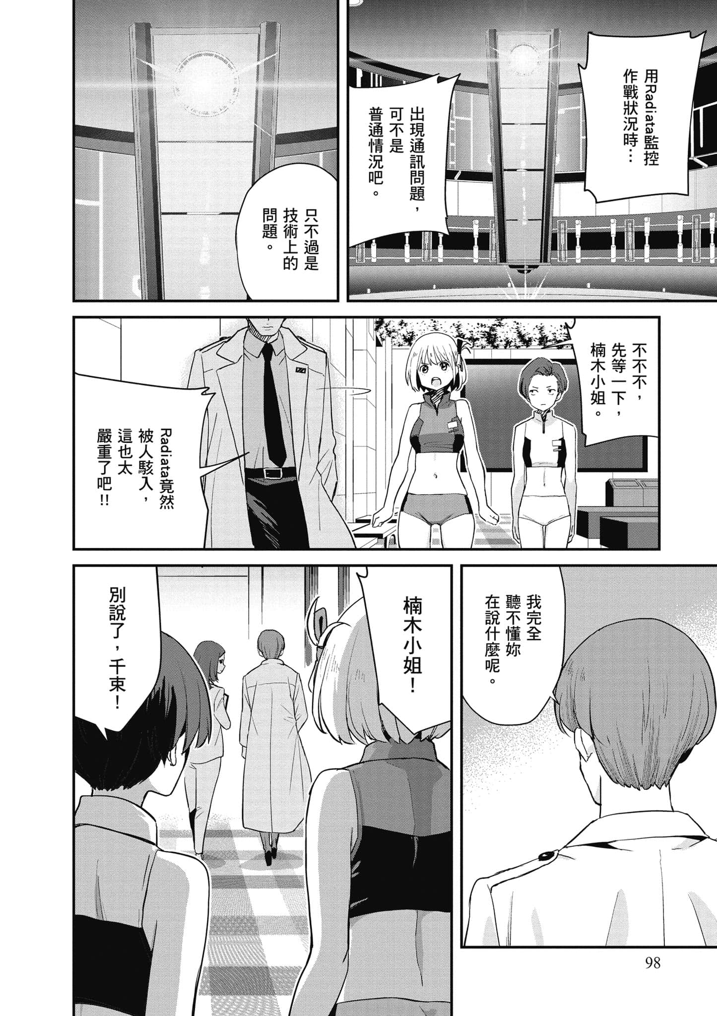 Page 99