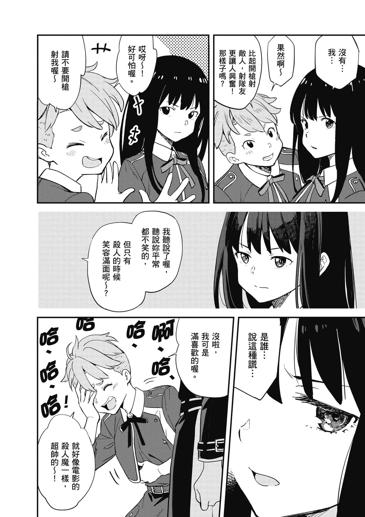 Page 107