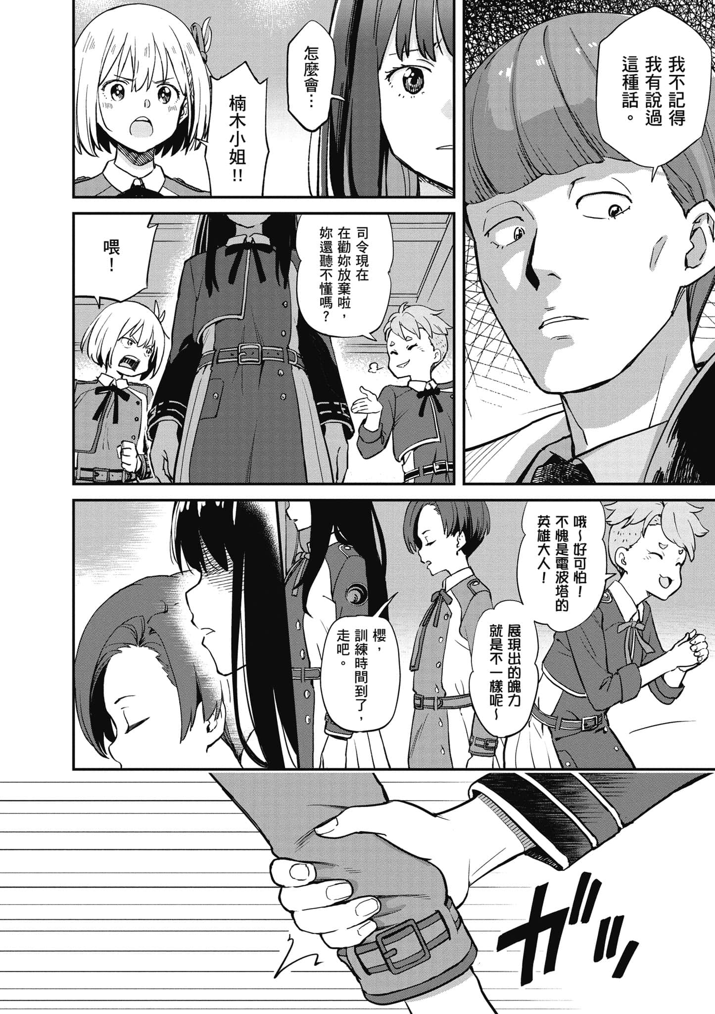 Page 111