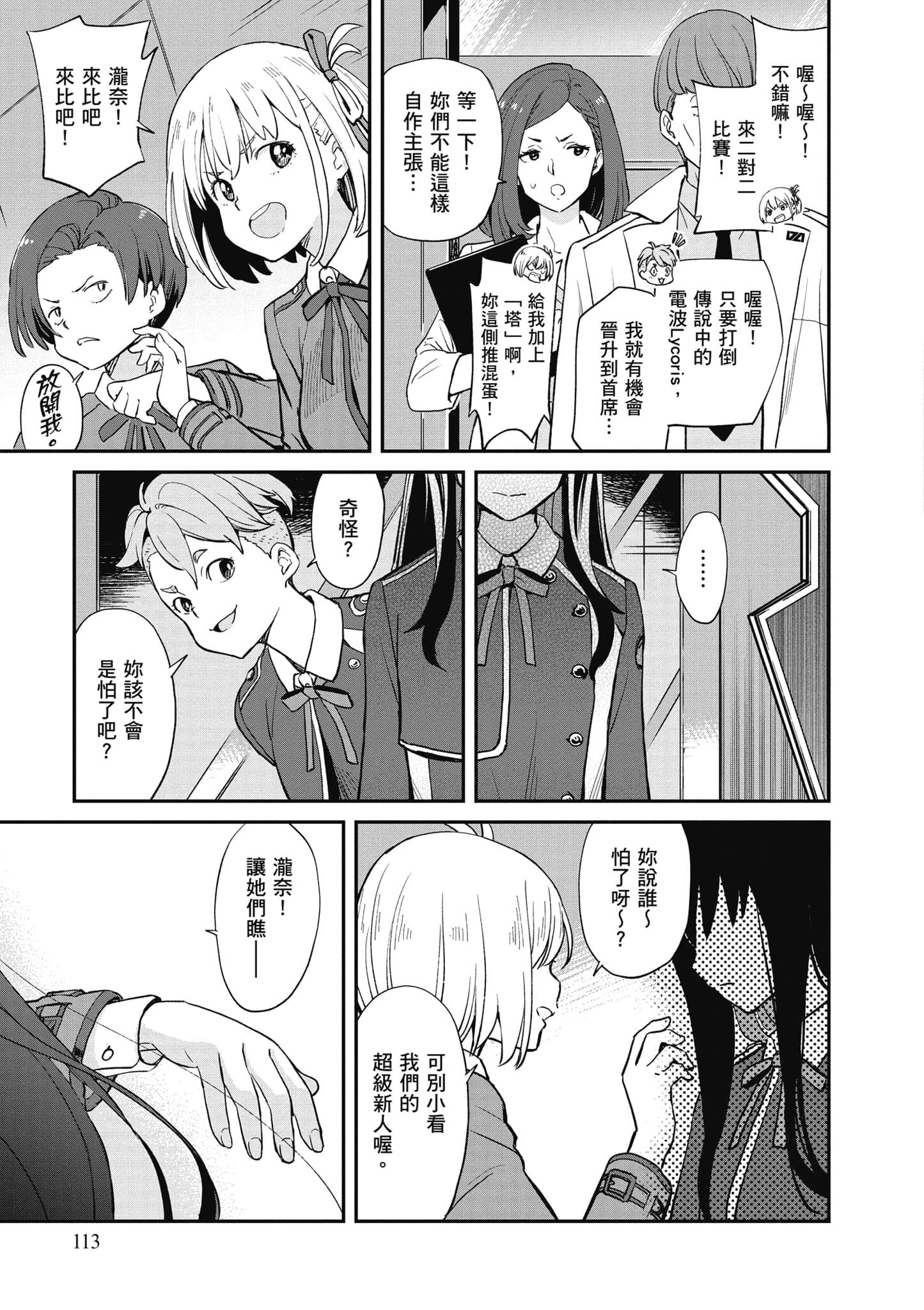 Page 114