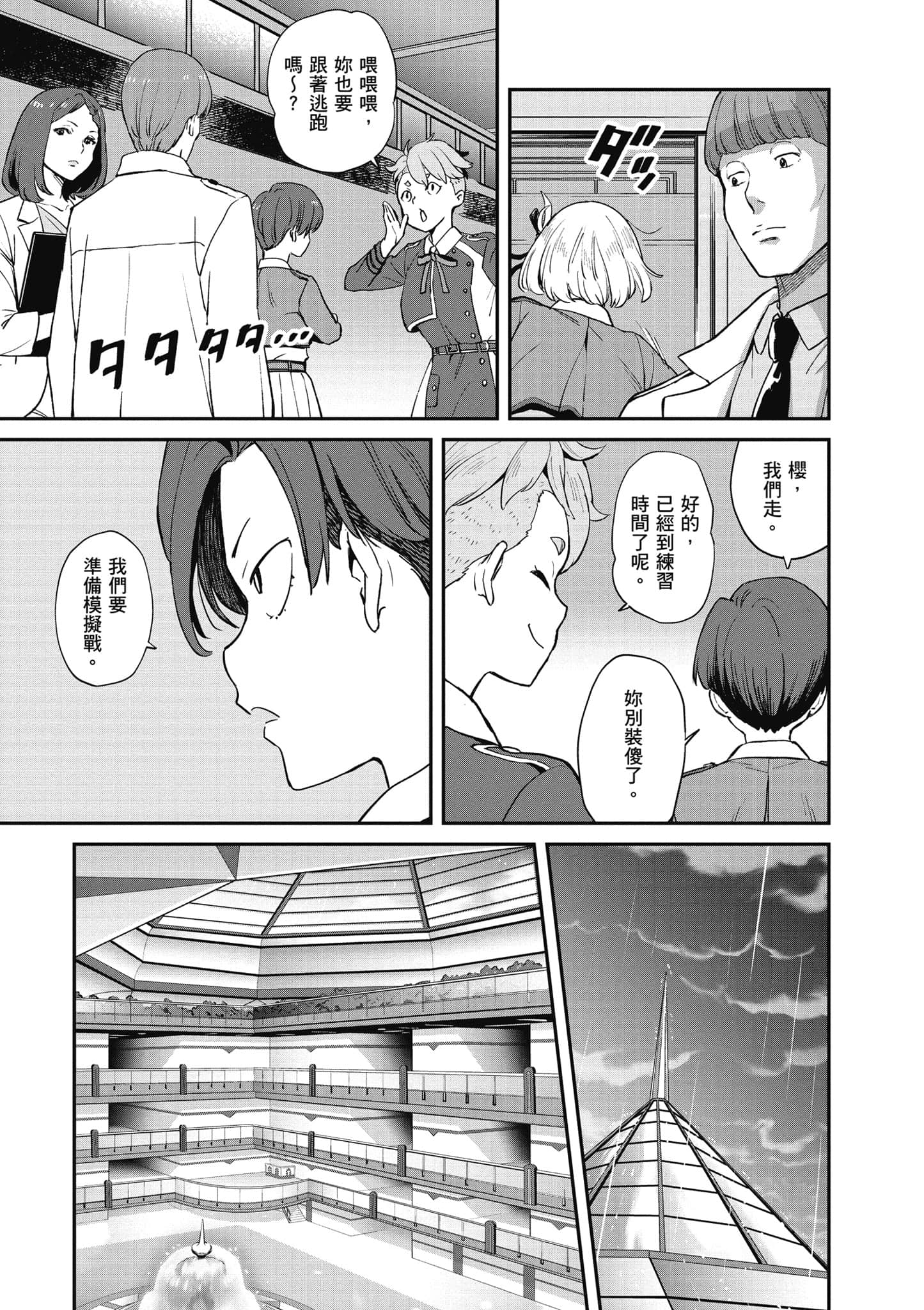 Page 116