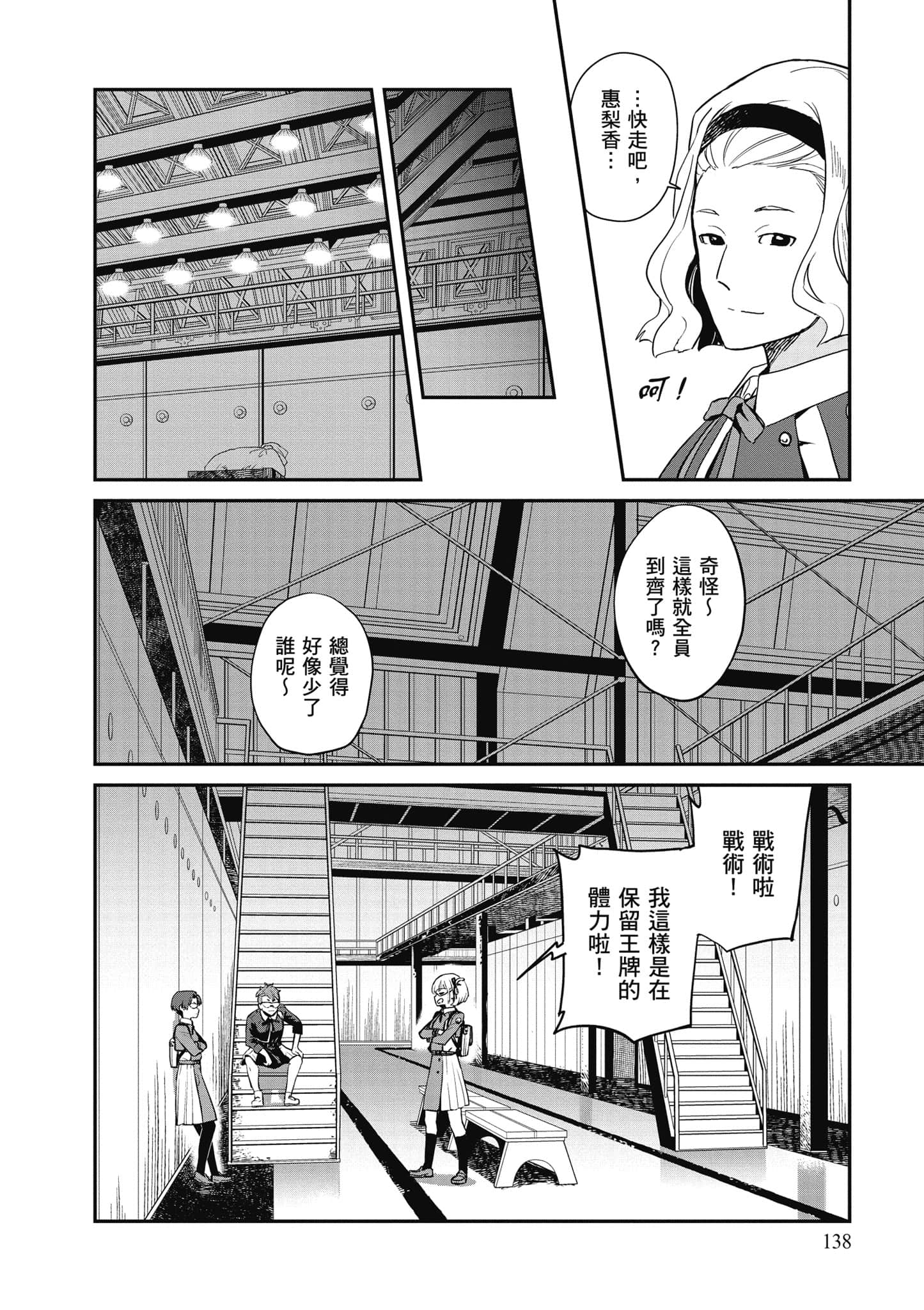 Page 139