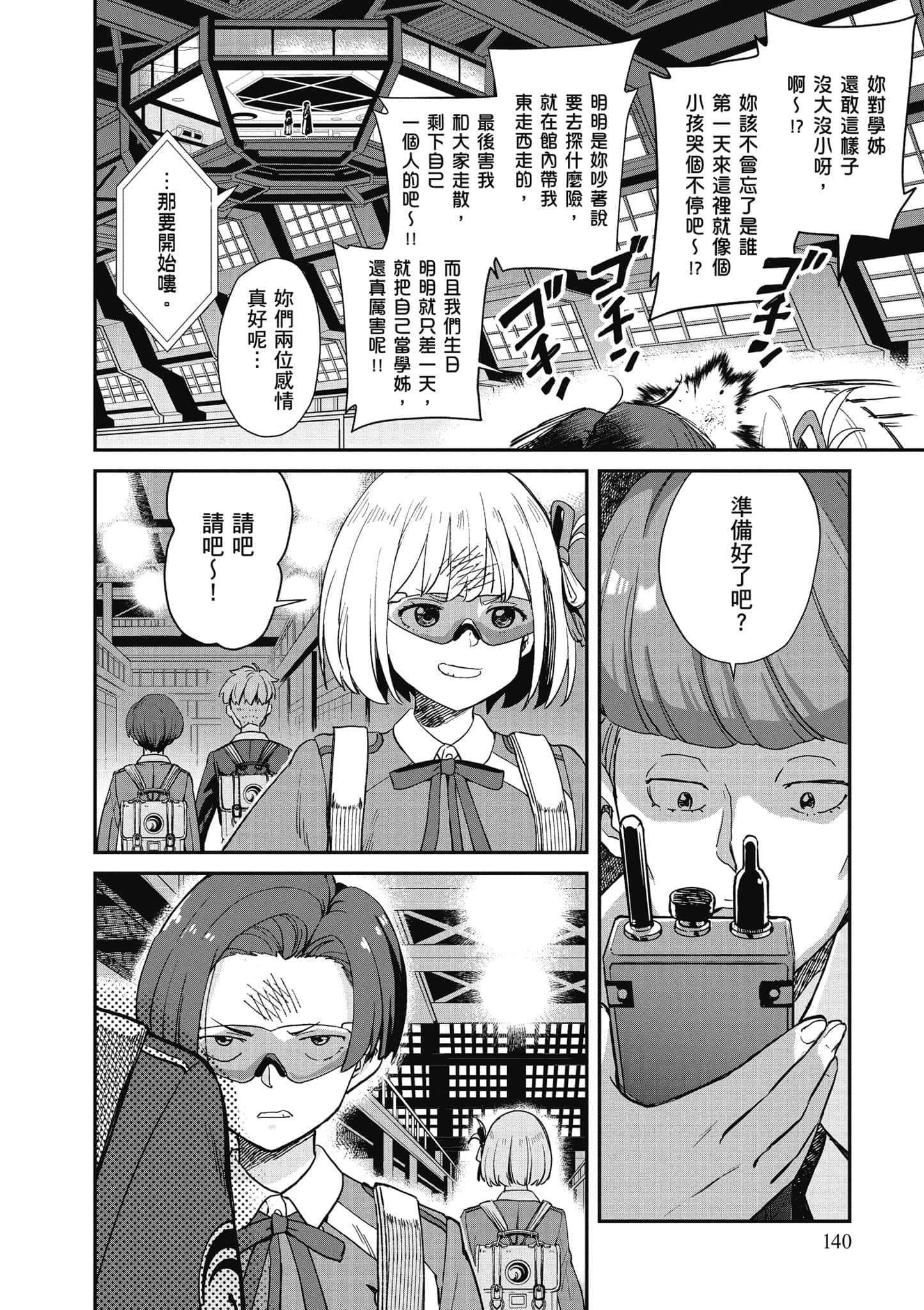 Page 141