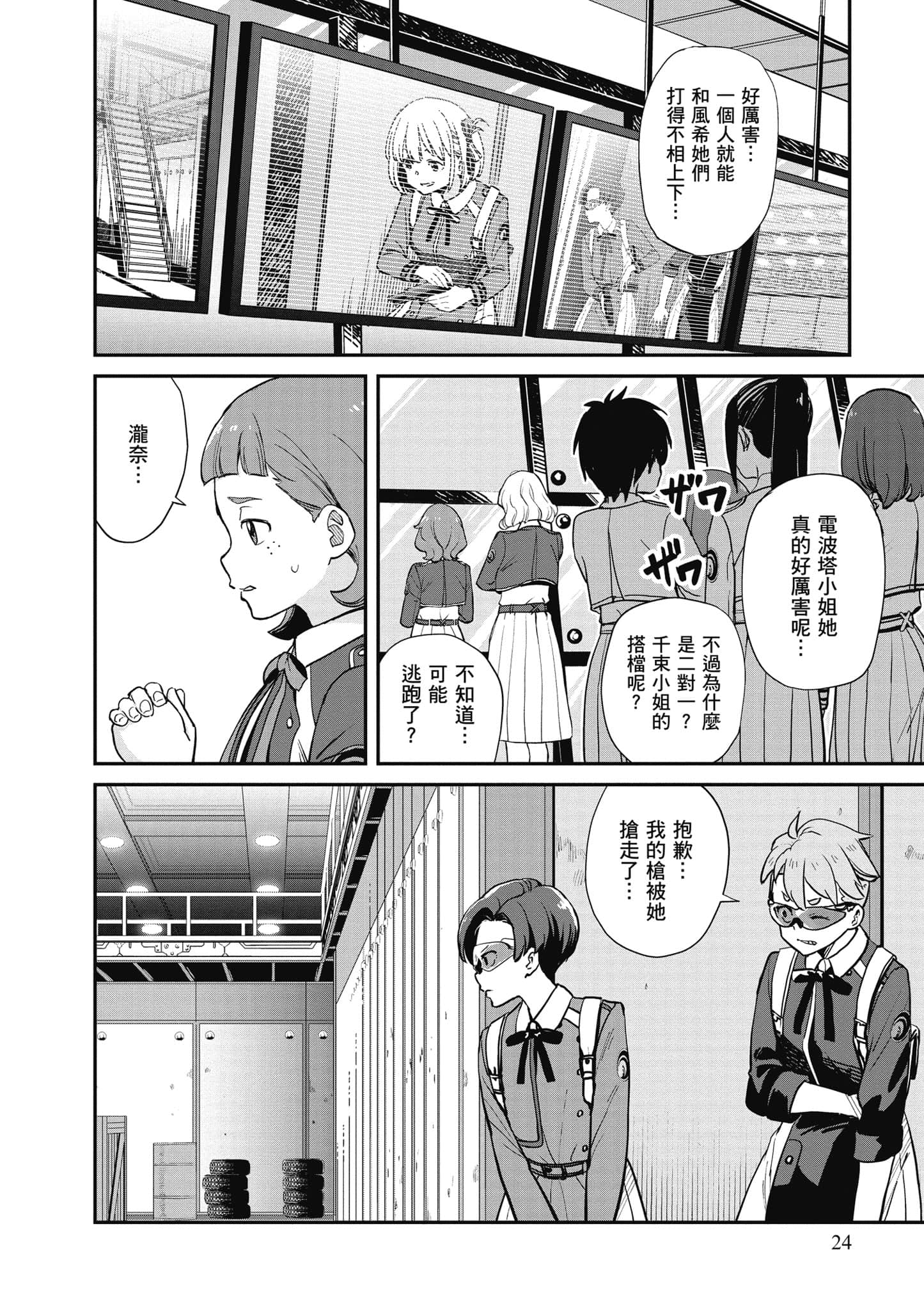 Page 25