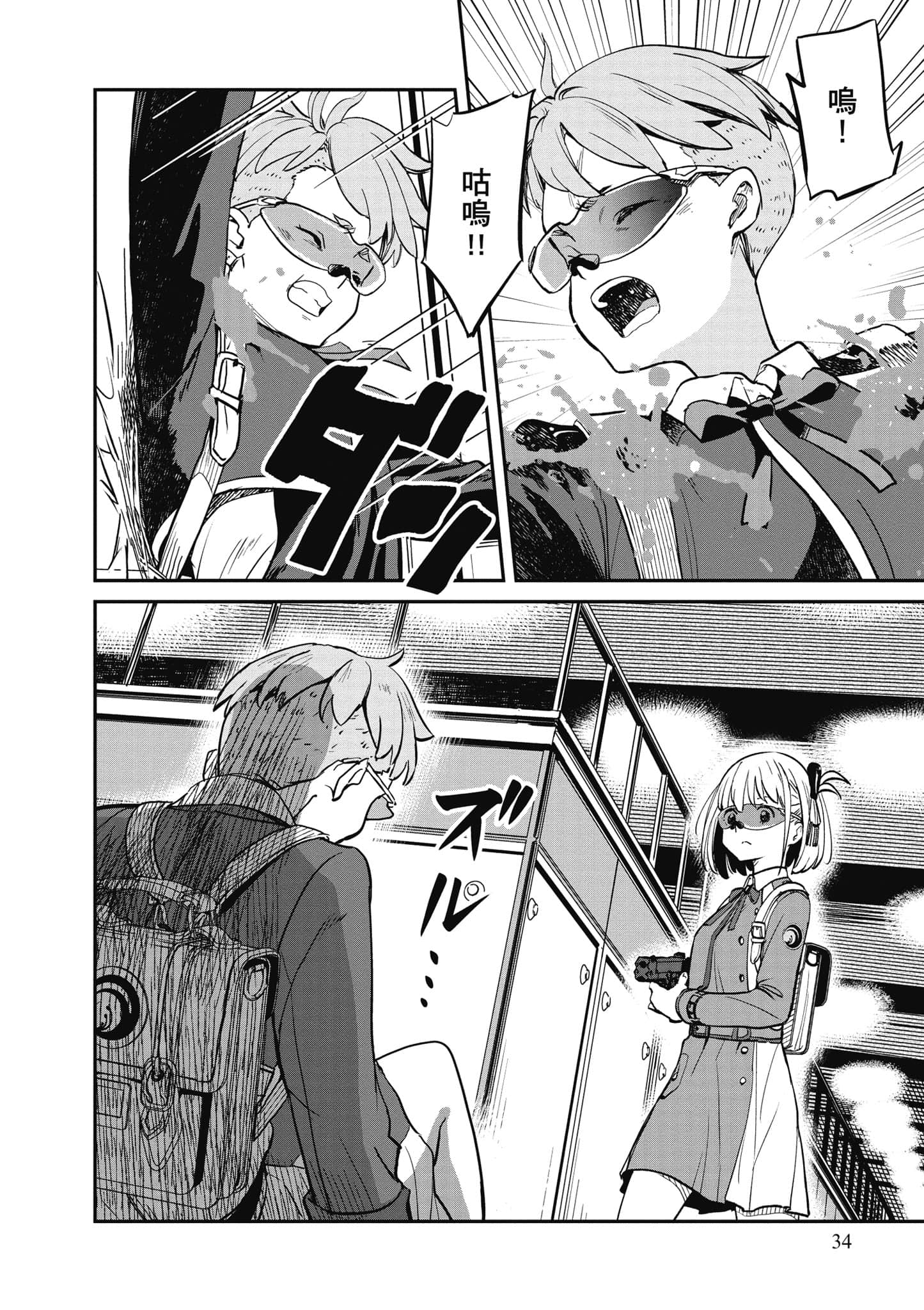 Page 35