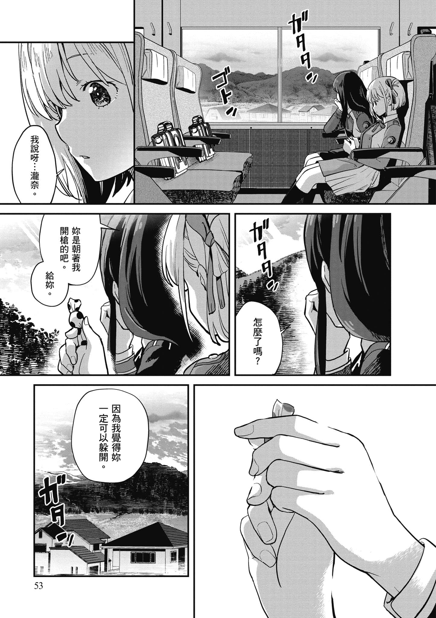 Page 54