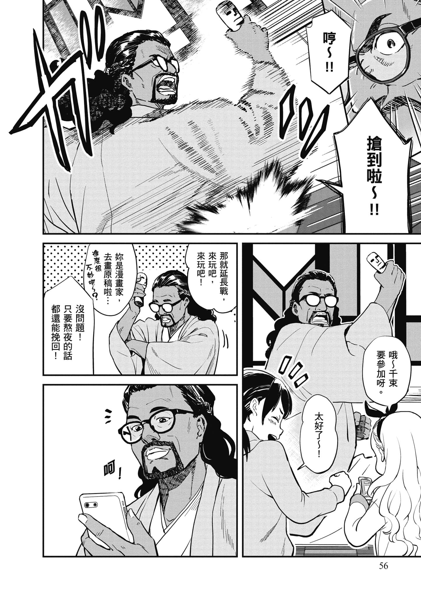 Page 57