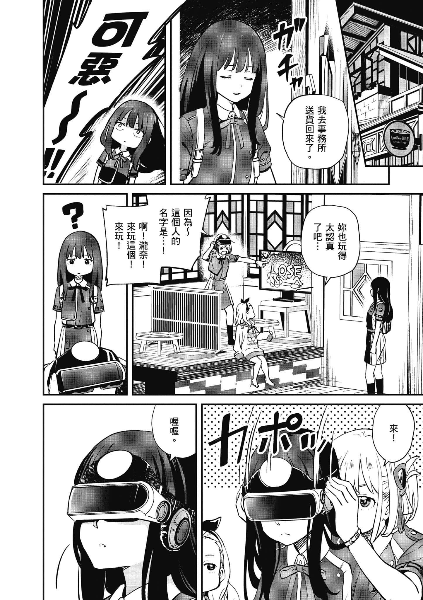 Page 67