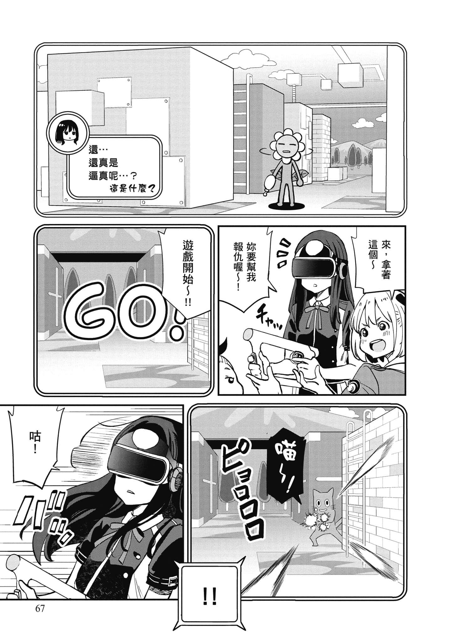 Page 68