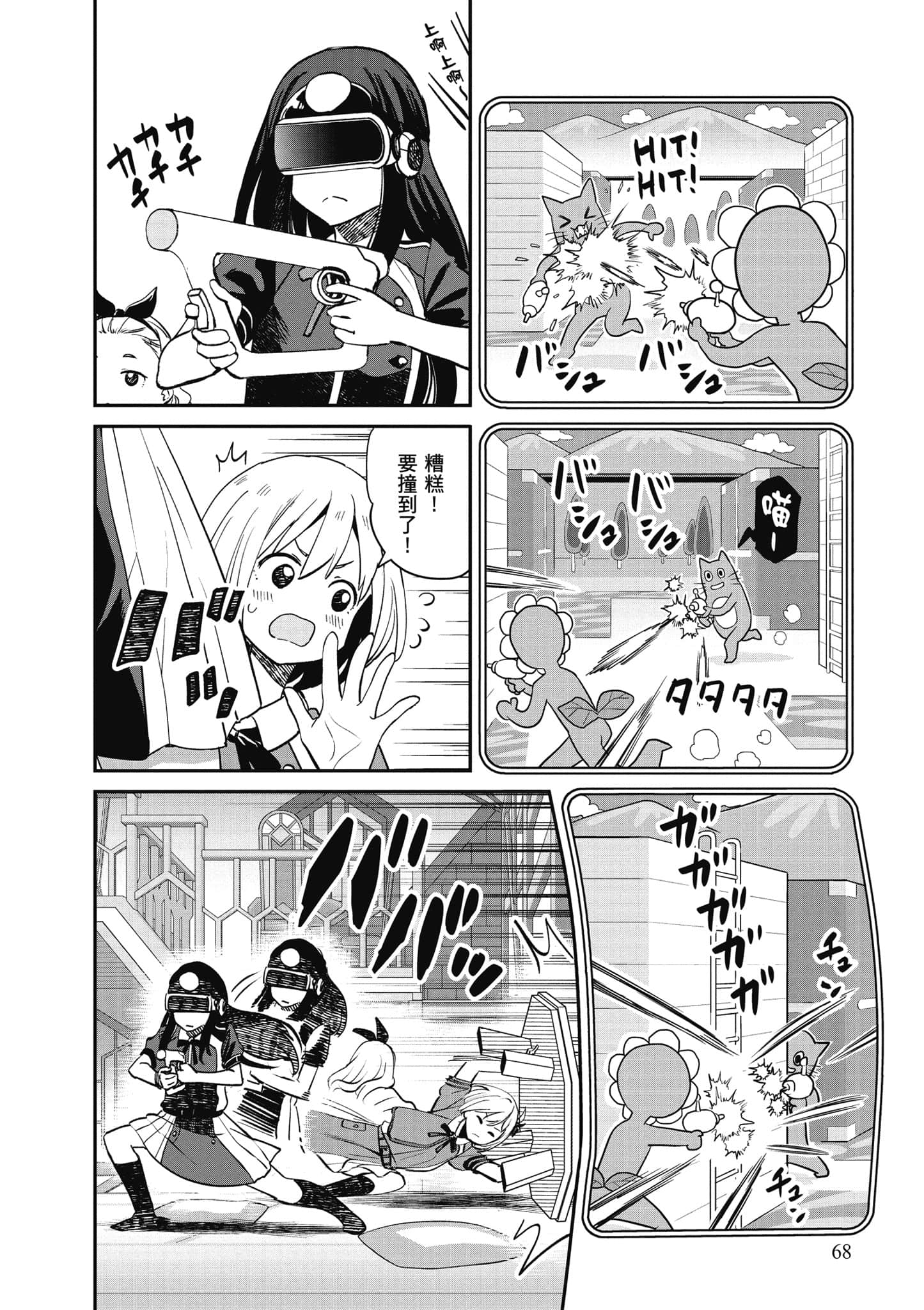 Page 69