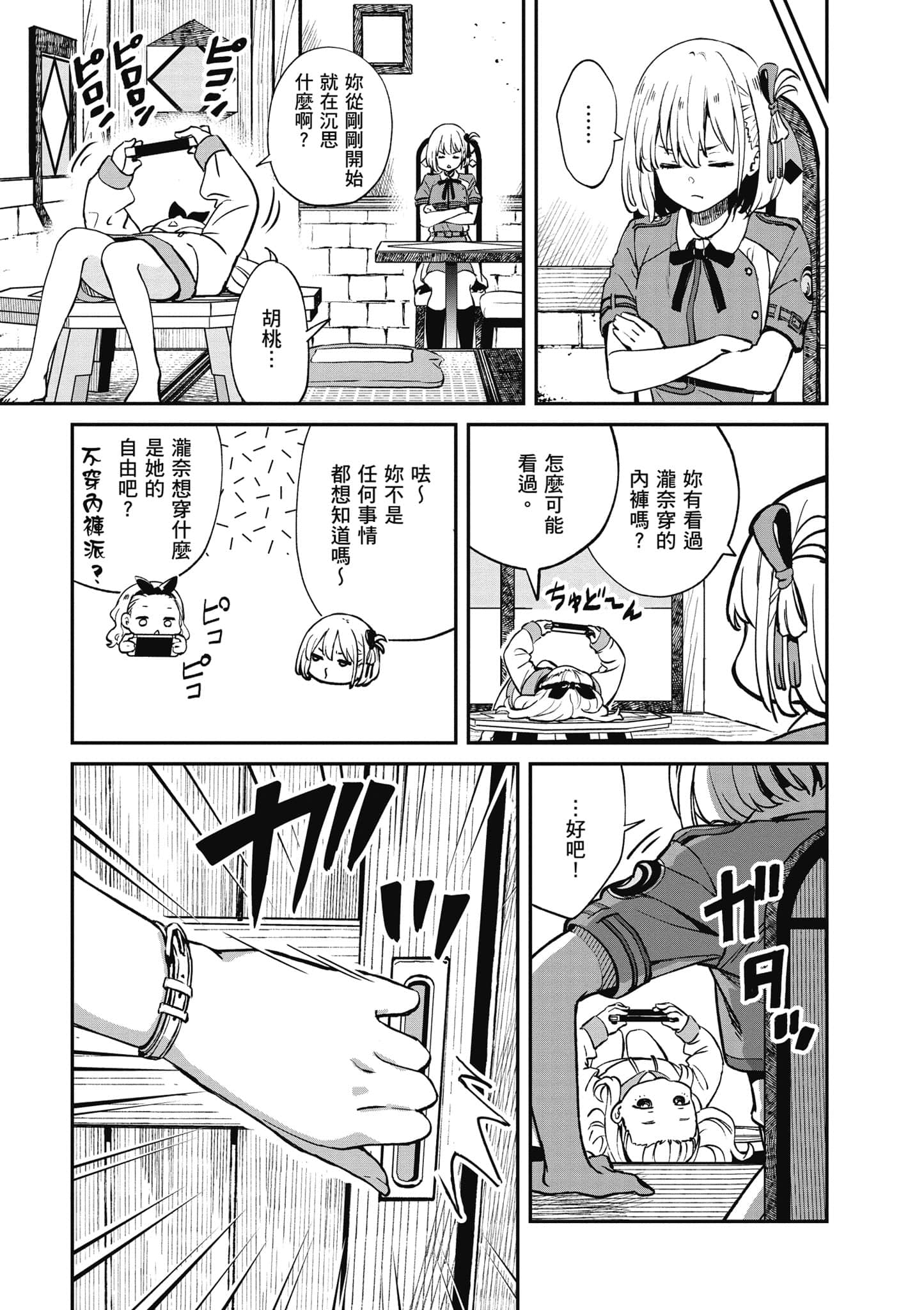 Page 74