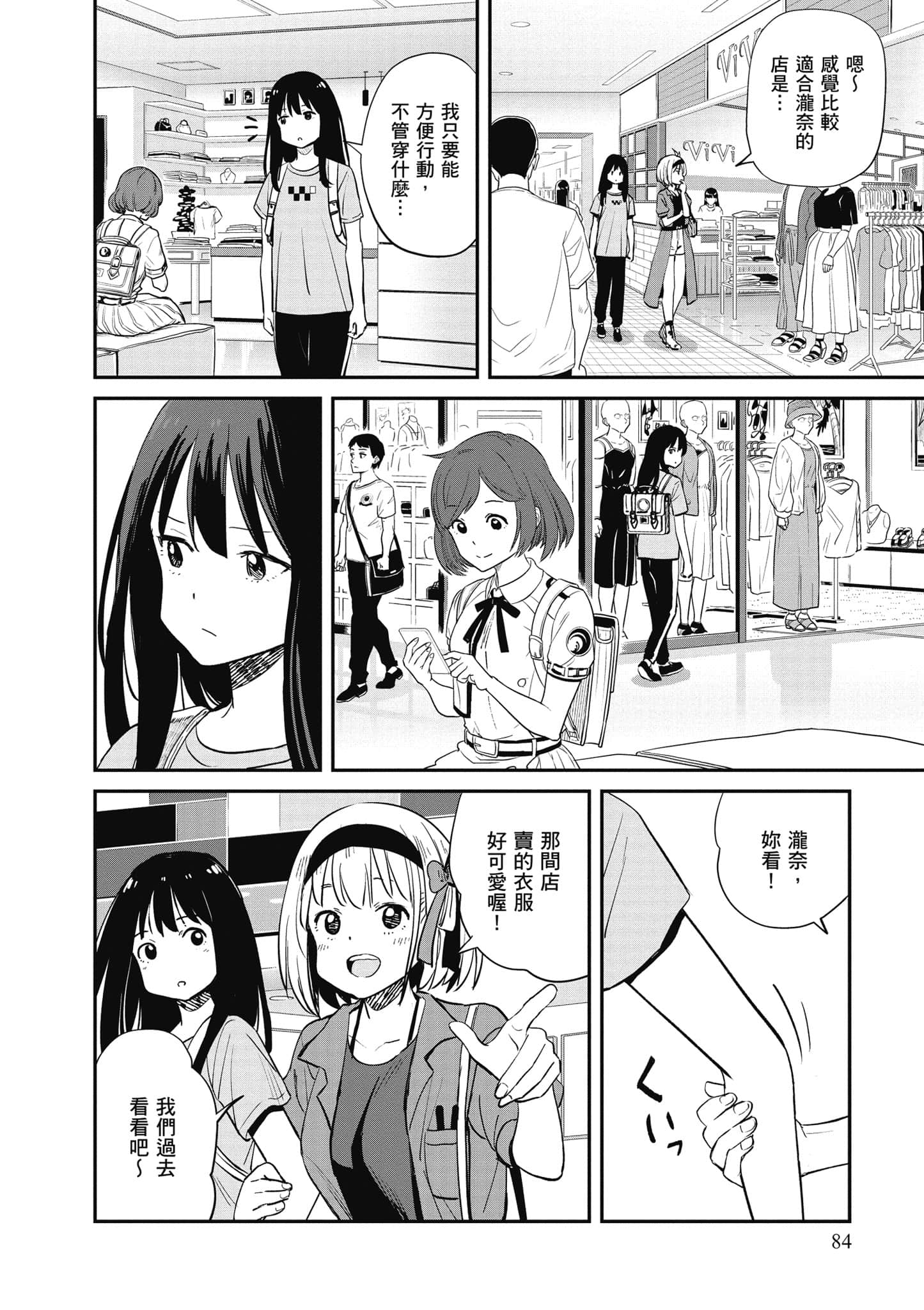 Page 85