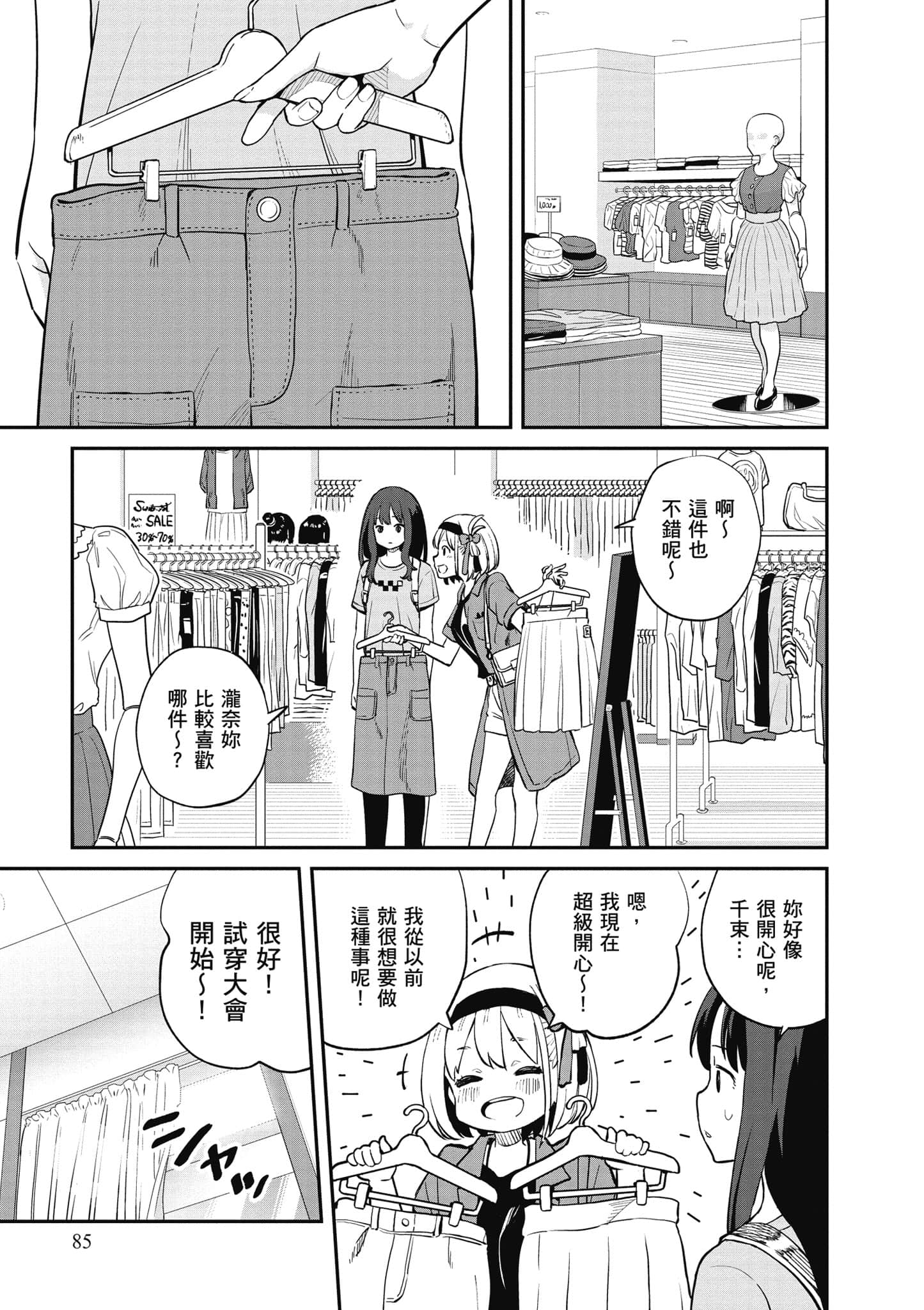 Page 86