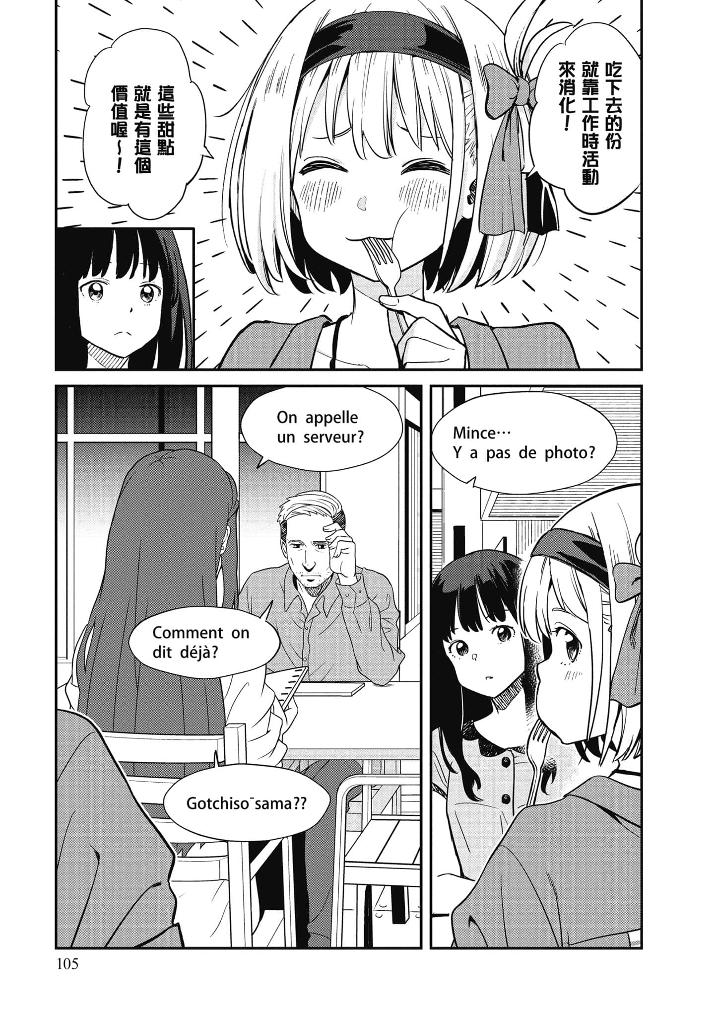 Page 106