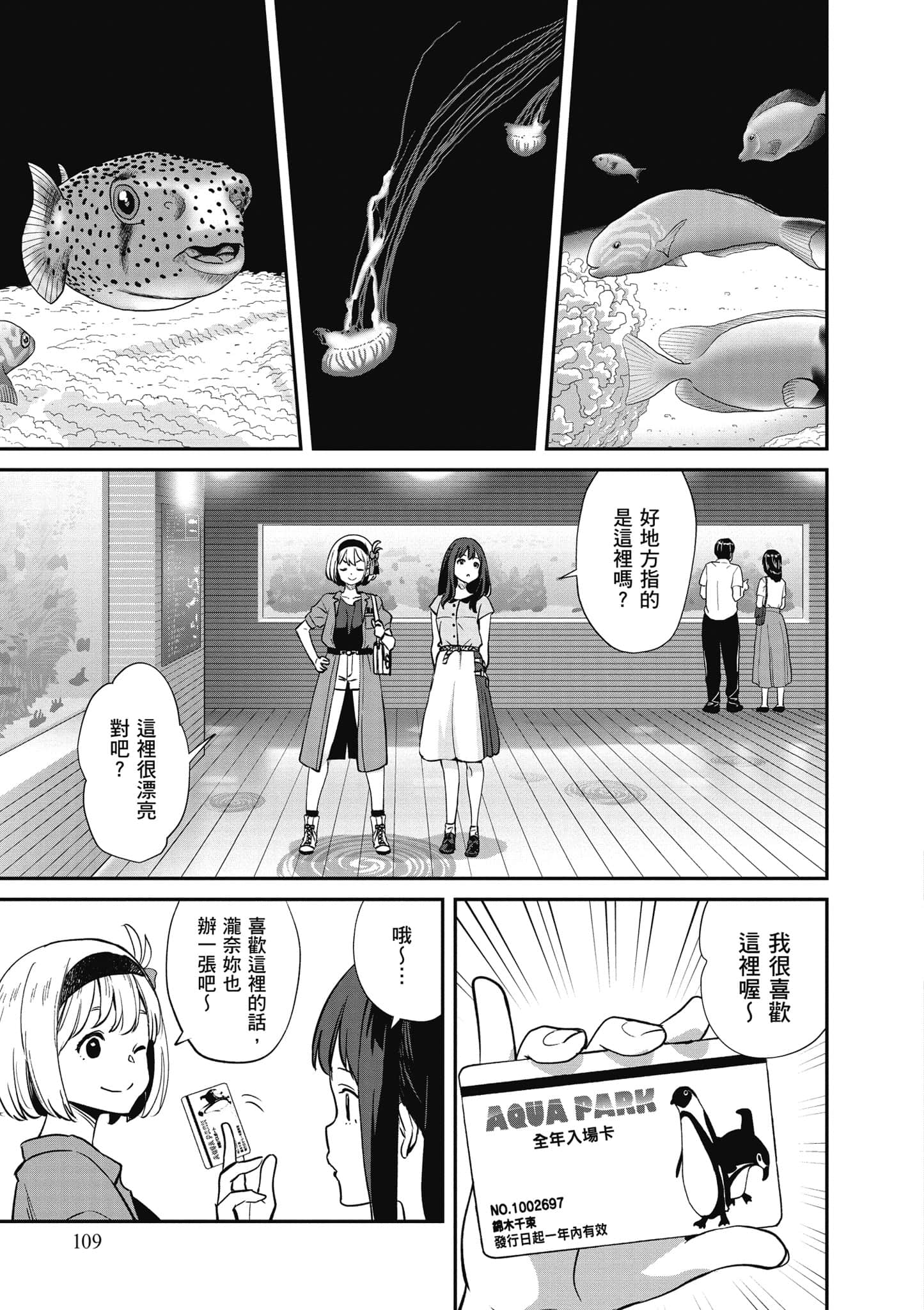 Page 110
