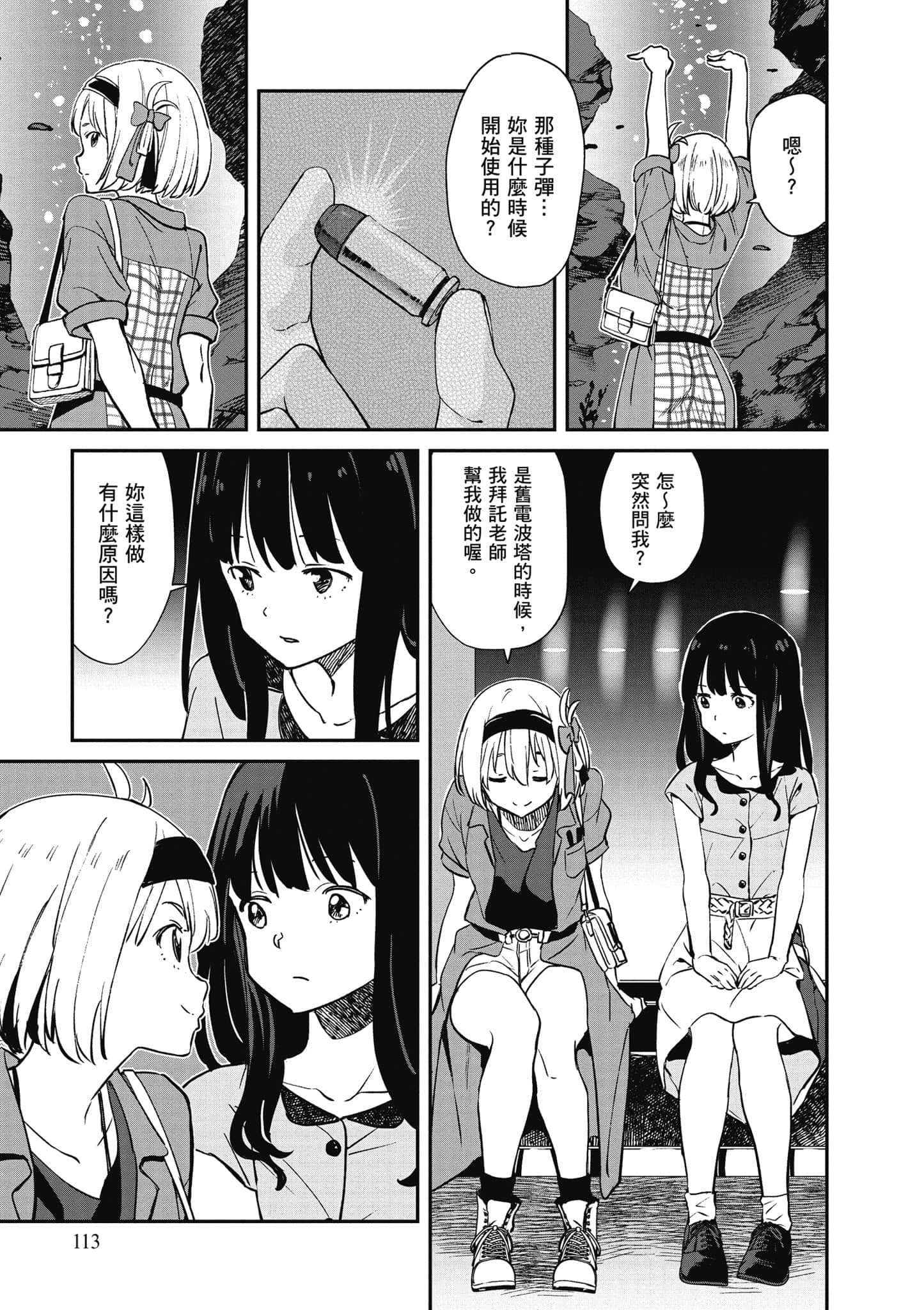 Page 114