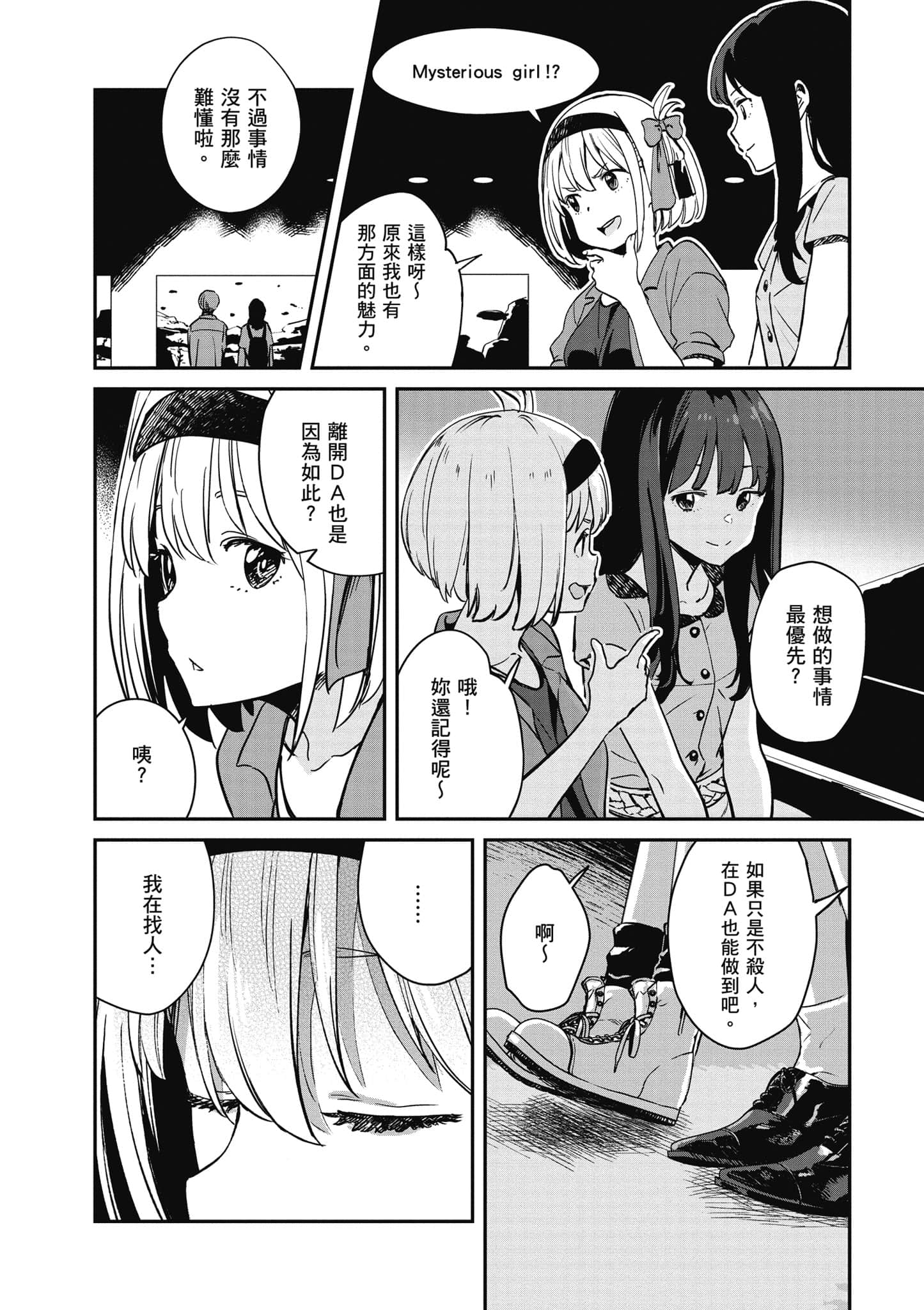Page 117