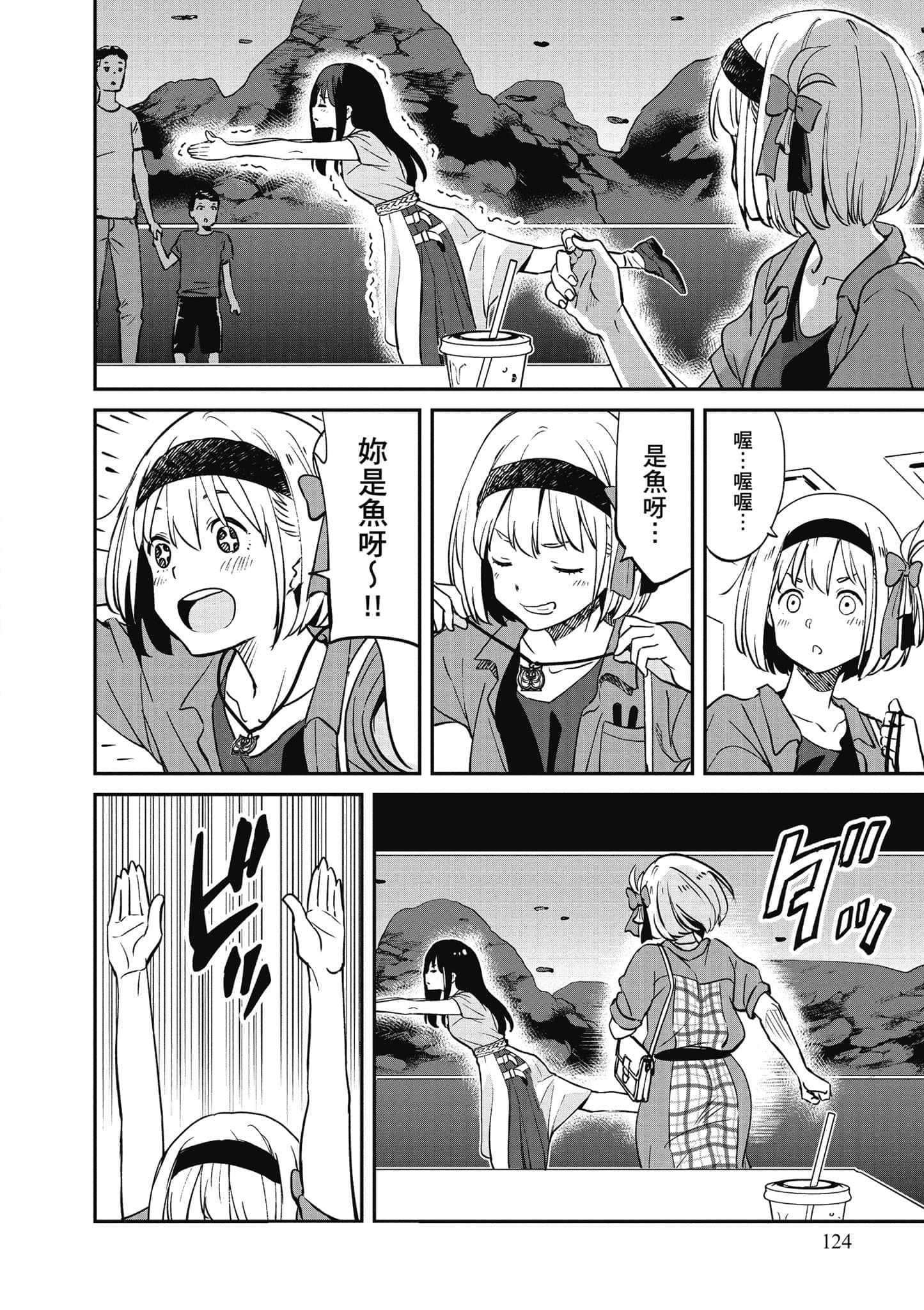 Page 125