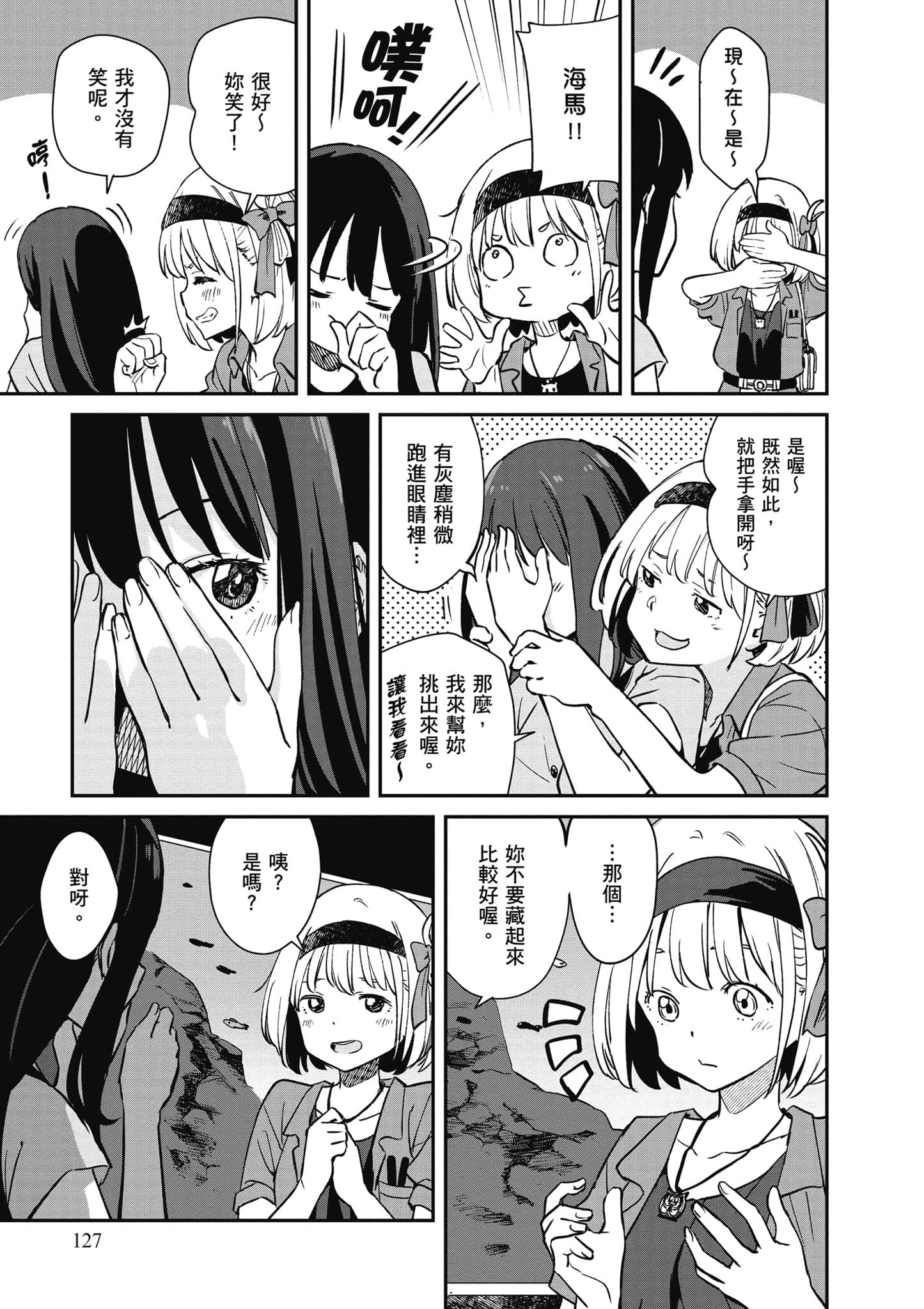 Page 128