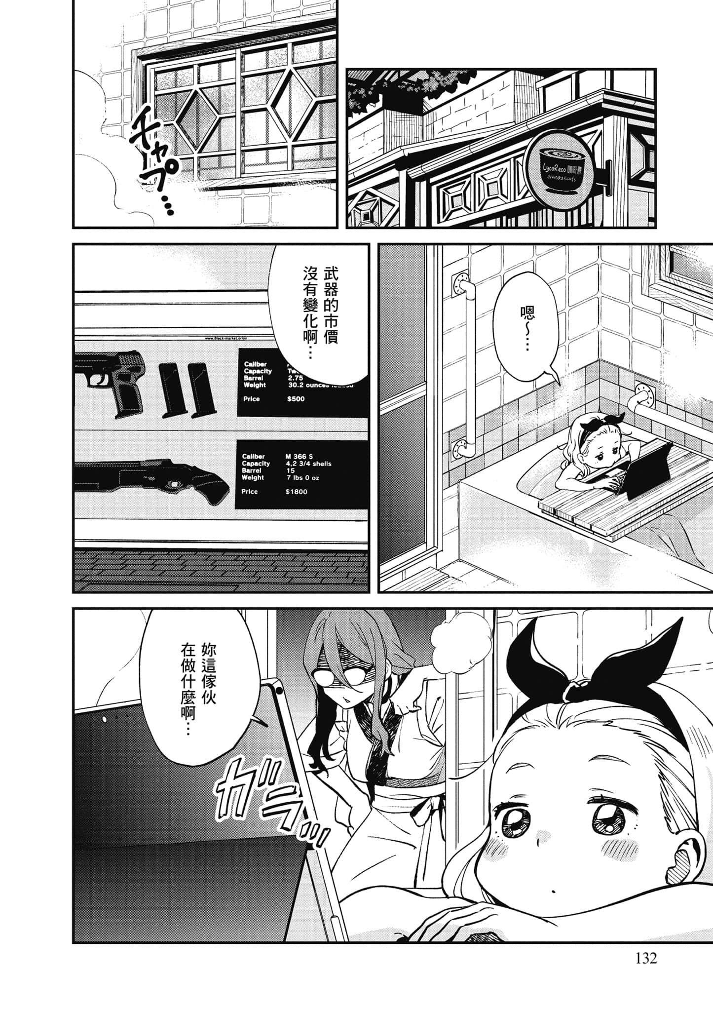 Page 133