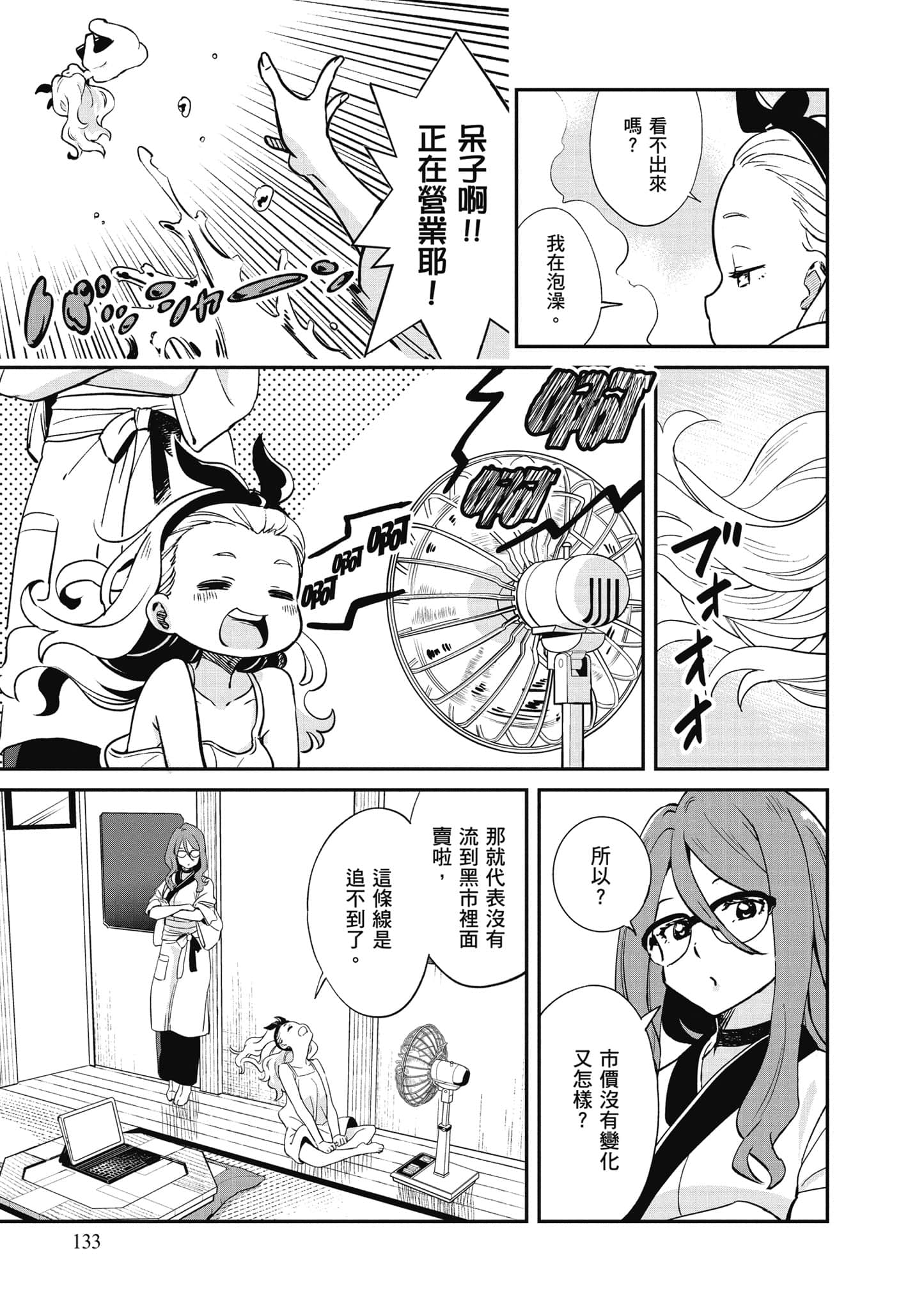 Page 134