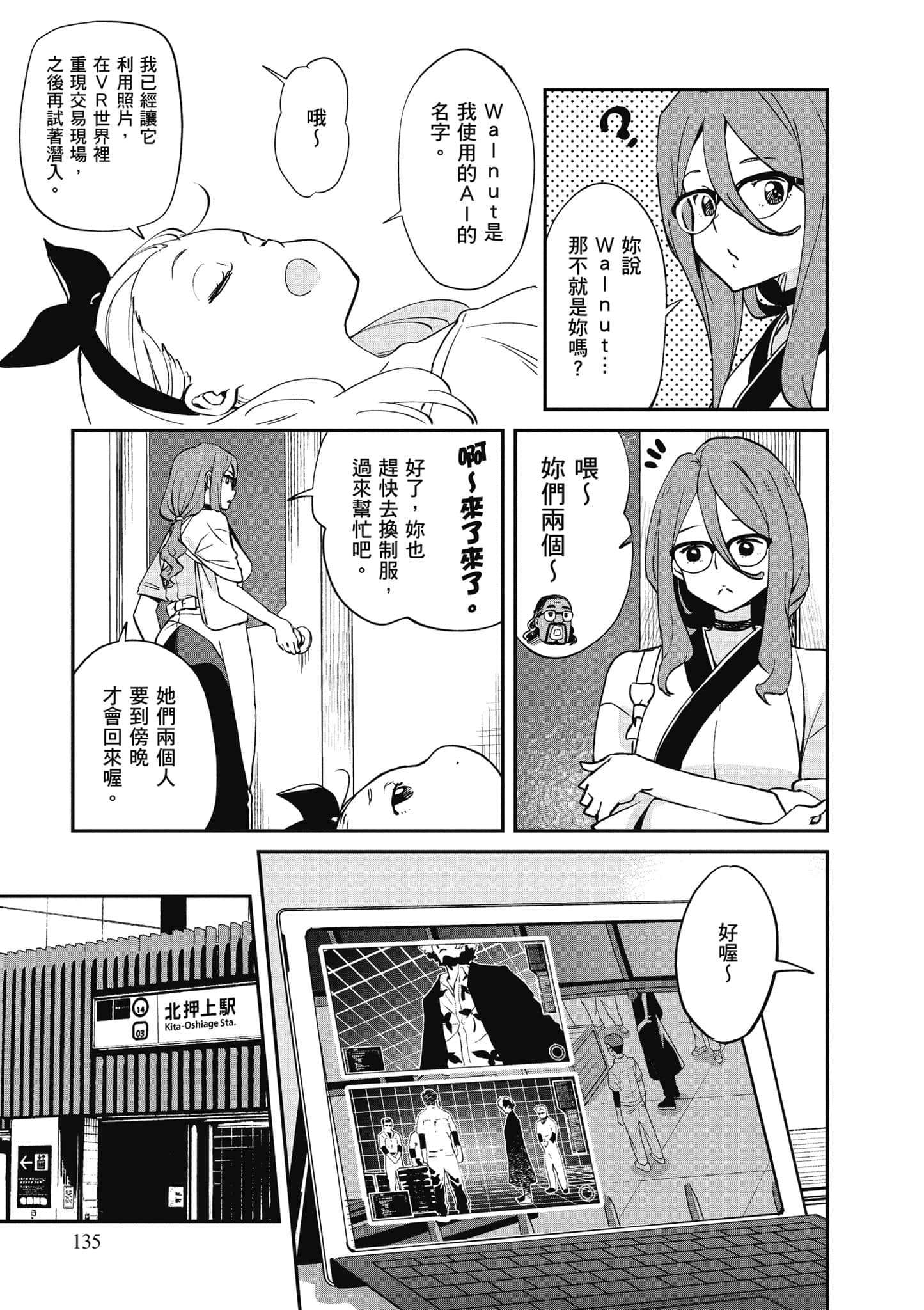 Page 136