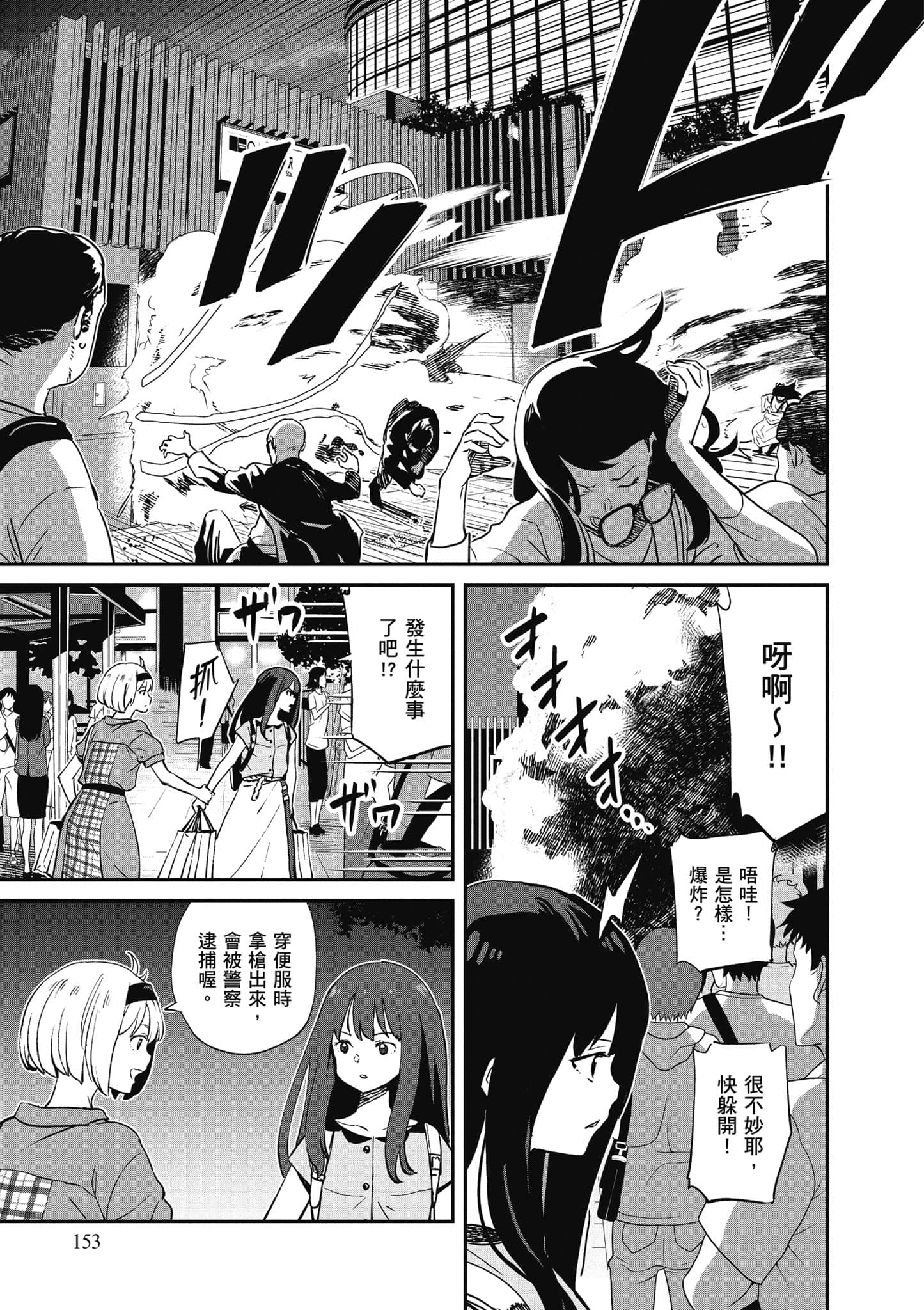 Page 154