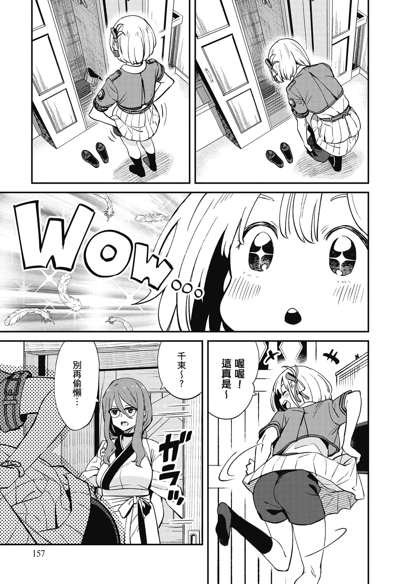 Page 158