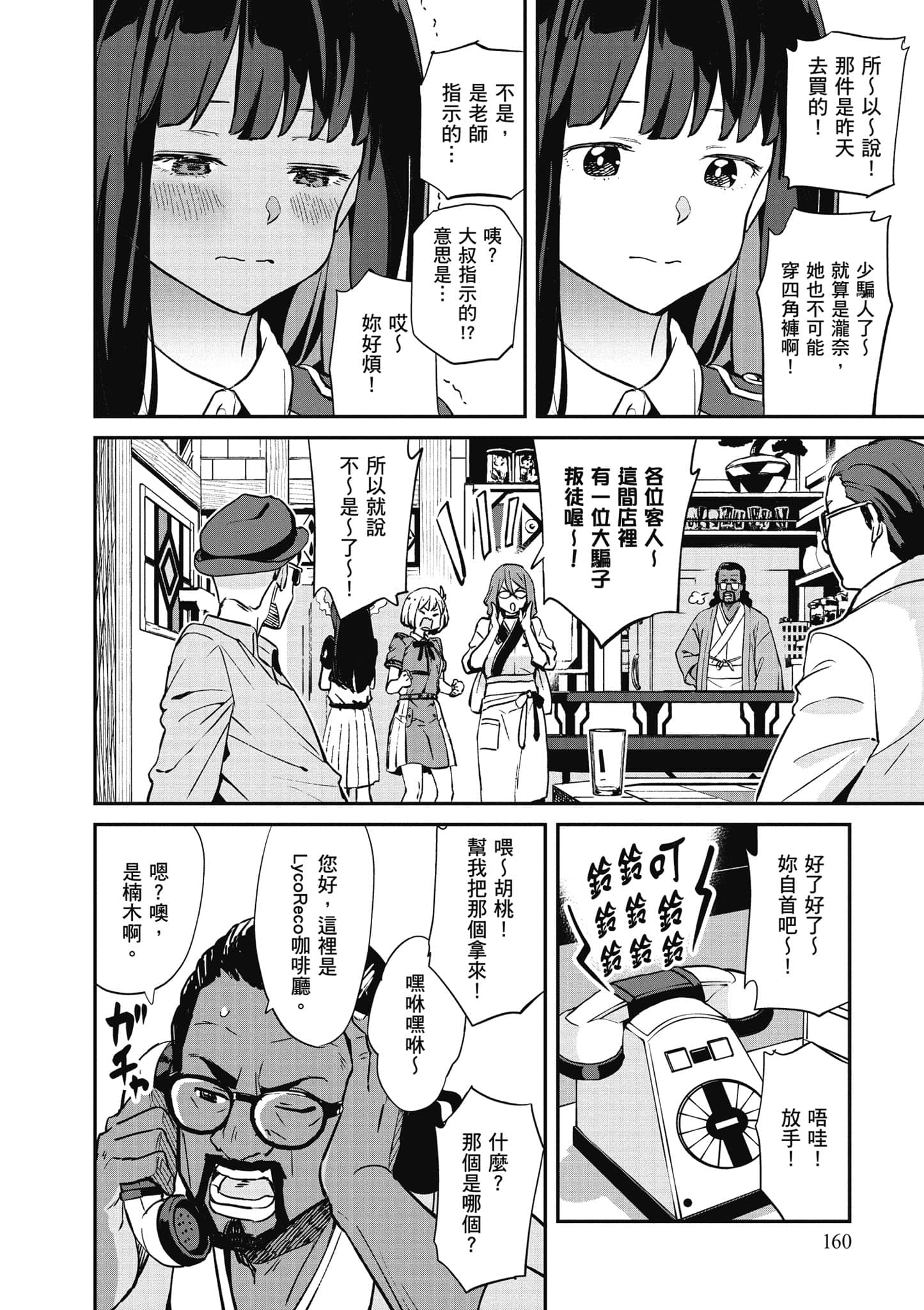 Page 161