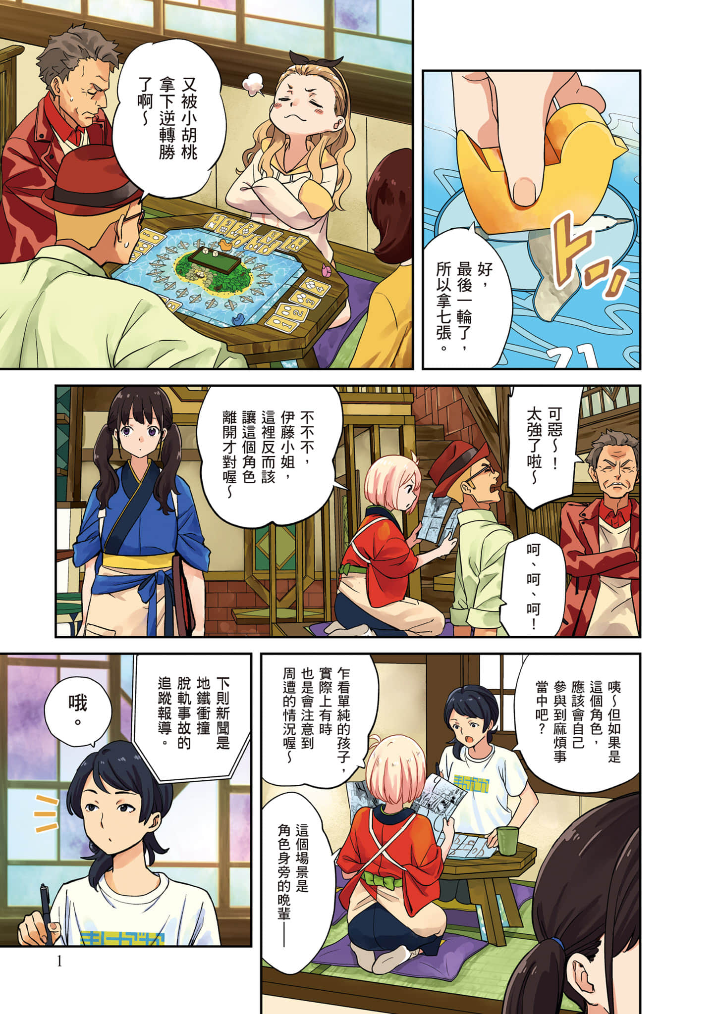Page 2
