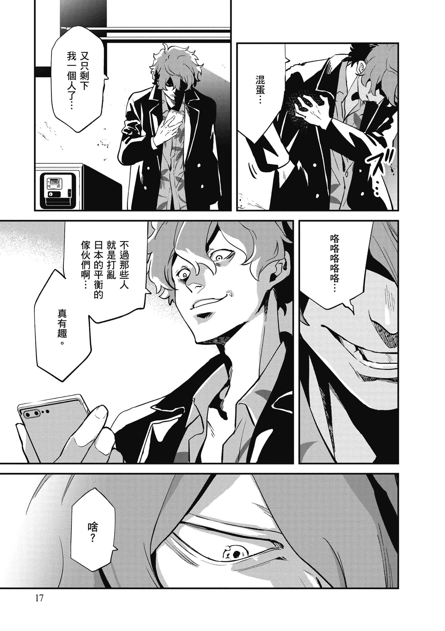 Page 18