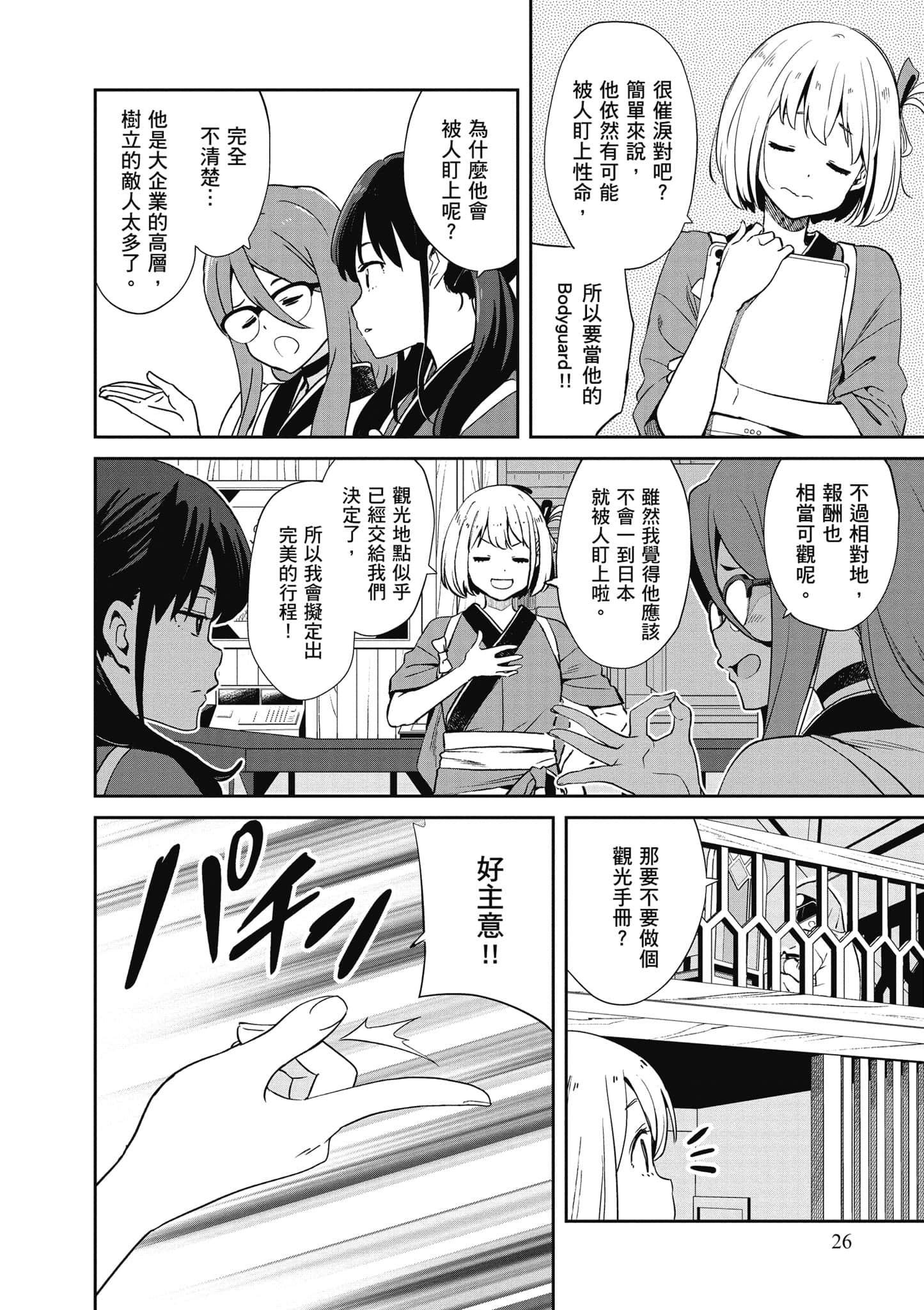Page 27
