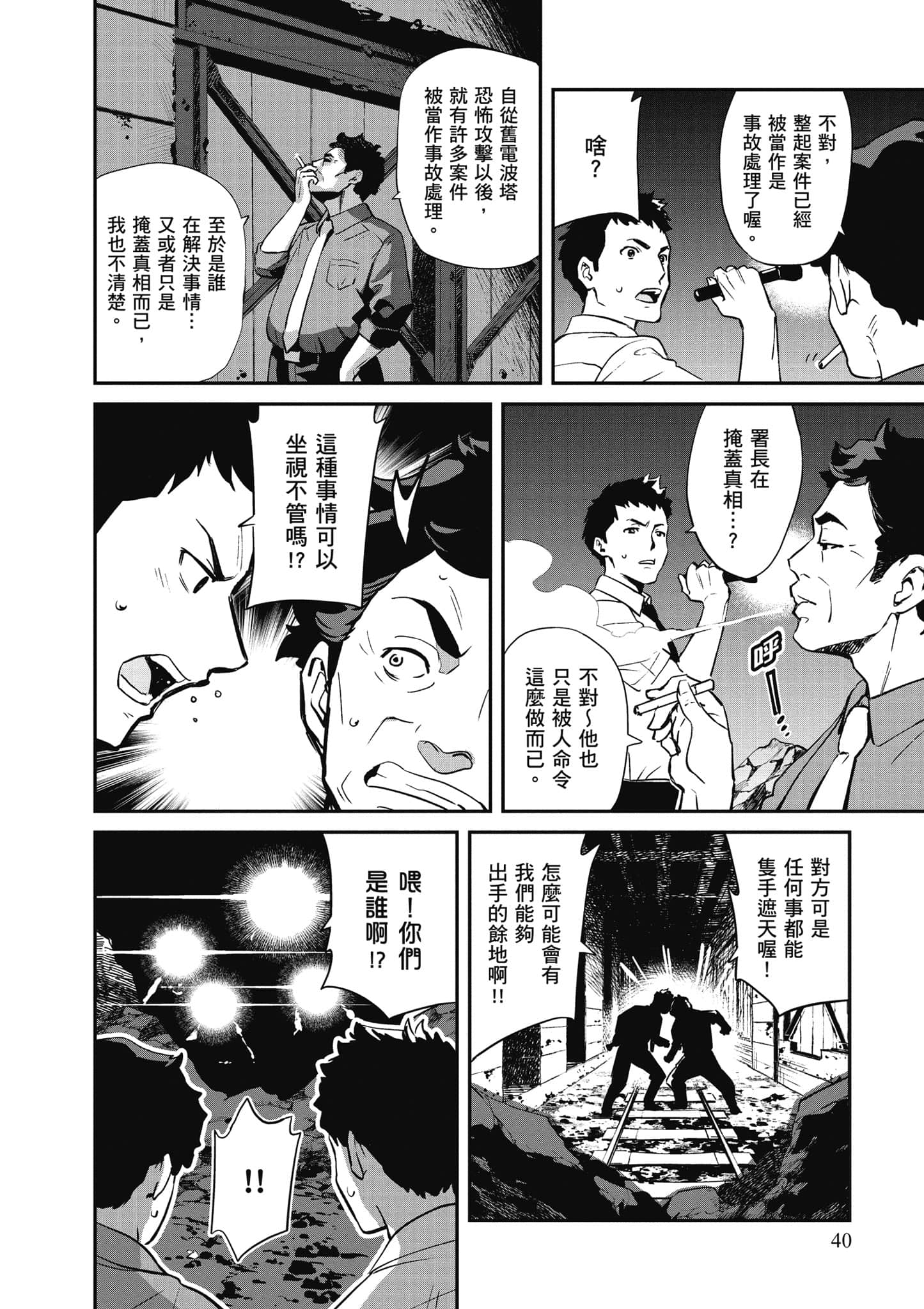 Page 41